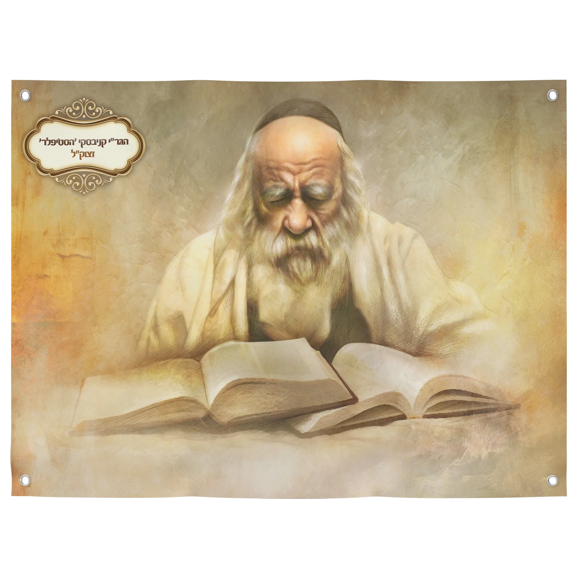 Rabbi Yaakov Yisrael Kanievsky (The Steipler) Portrait Sukkah Decoration Poster �C Waterproof and UV-Proof