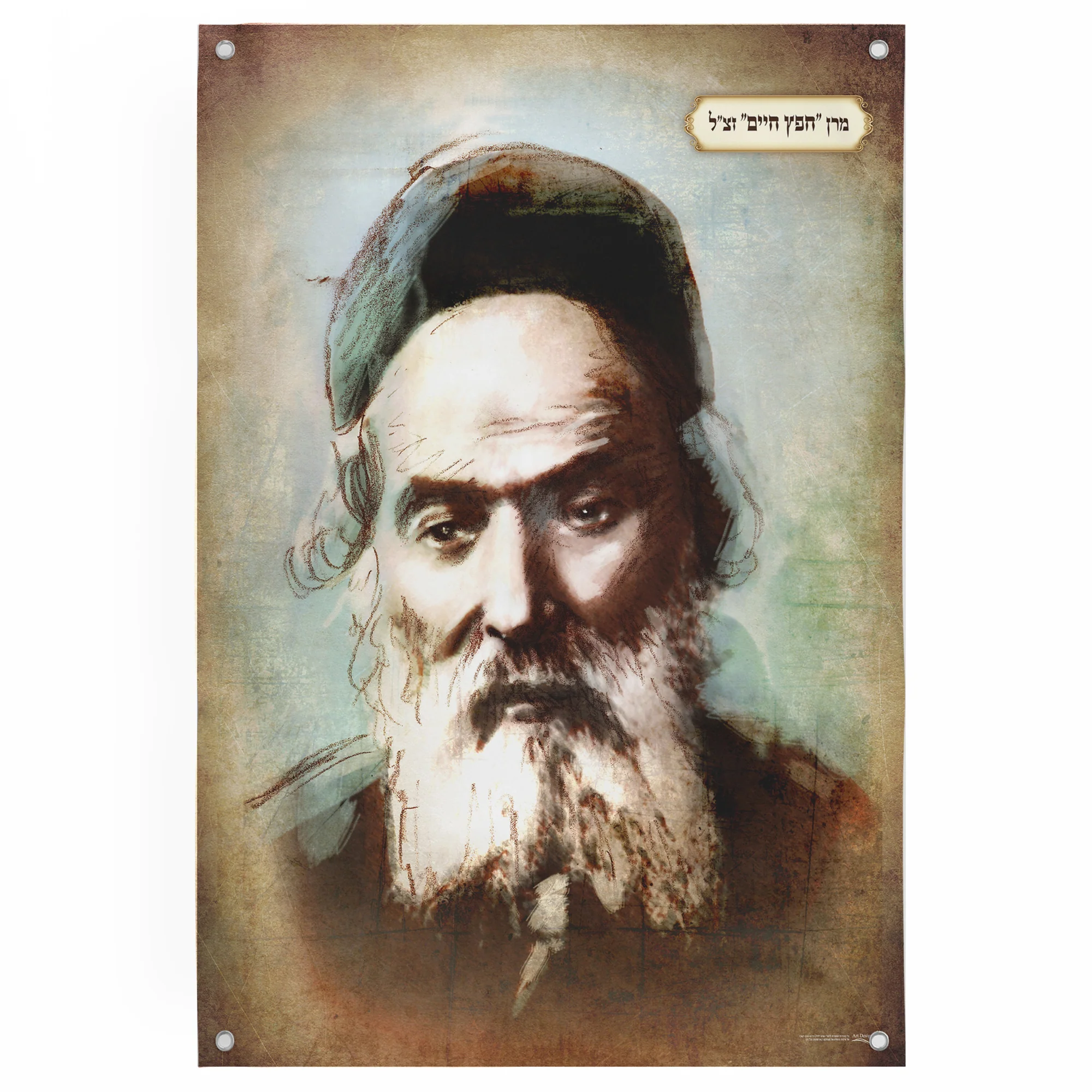 Chofetz Chaim: A Portrait of Wisdom - Sukkot Inspirational Poster