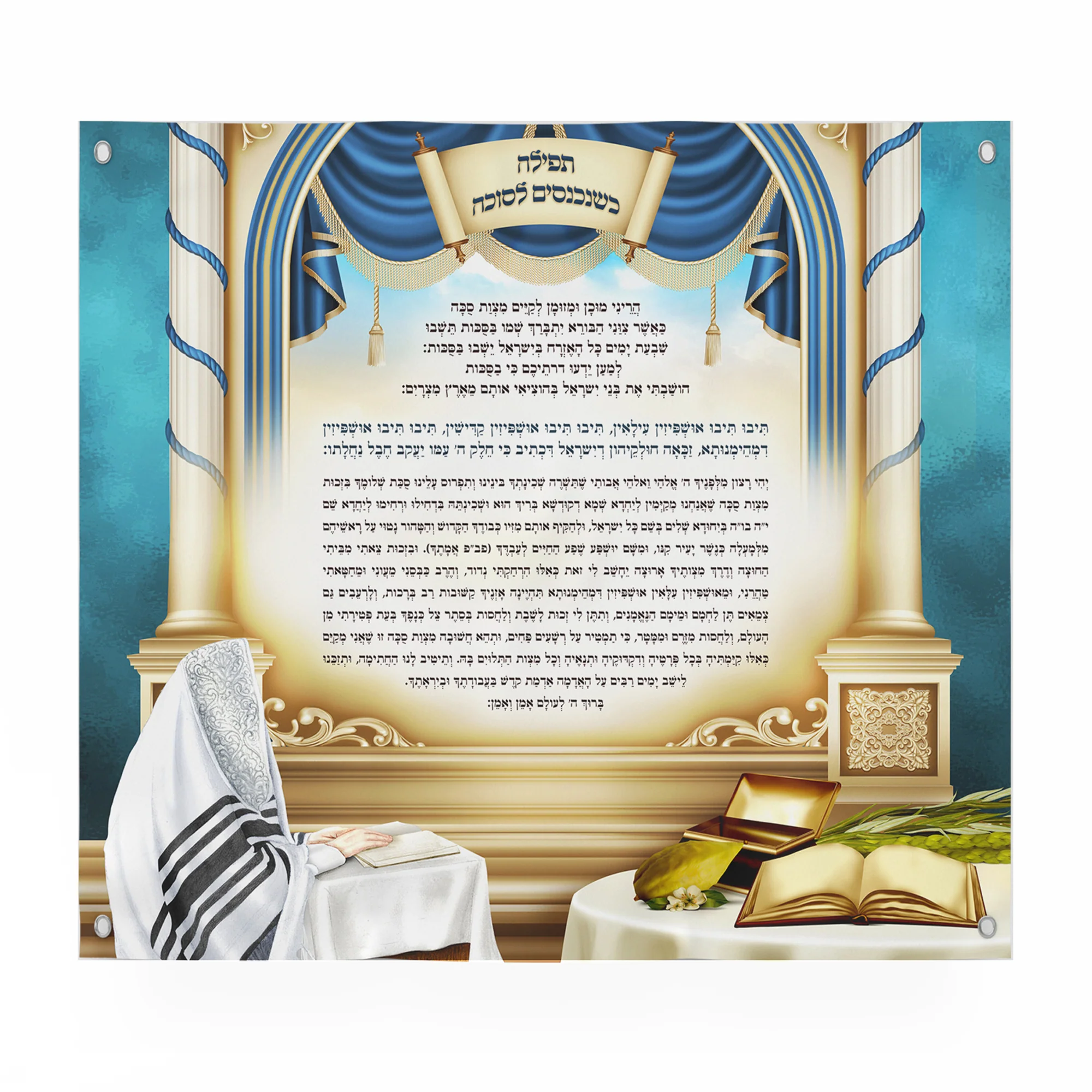 Entrance Prayer for Sukkot - Sukkah Blessing Poster 24 x24