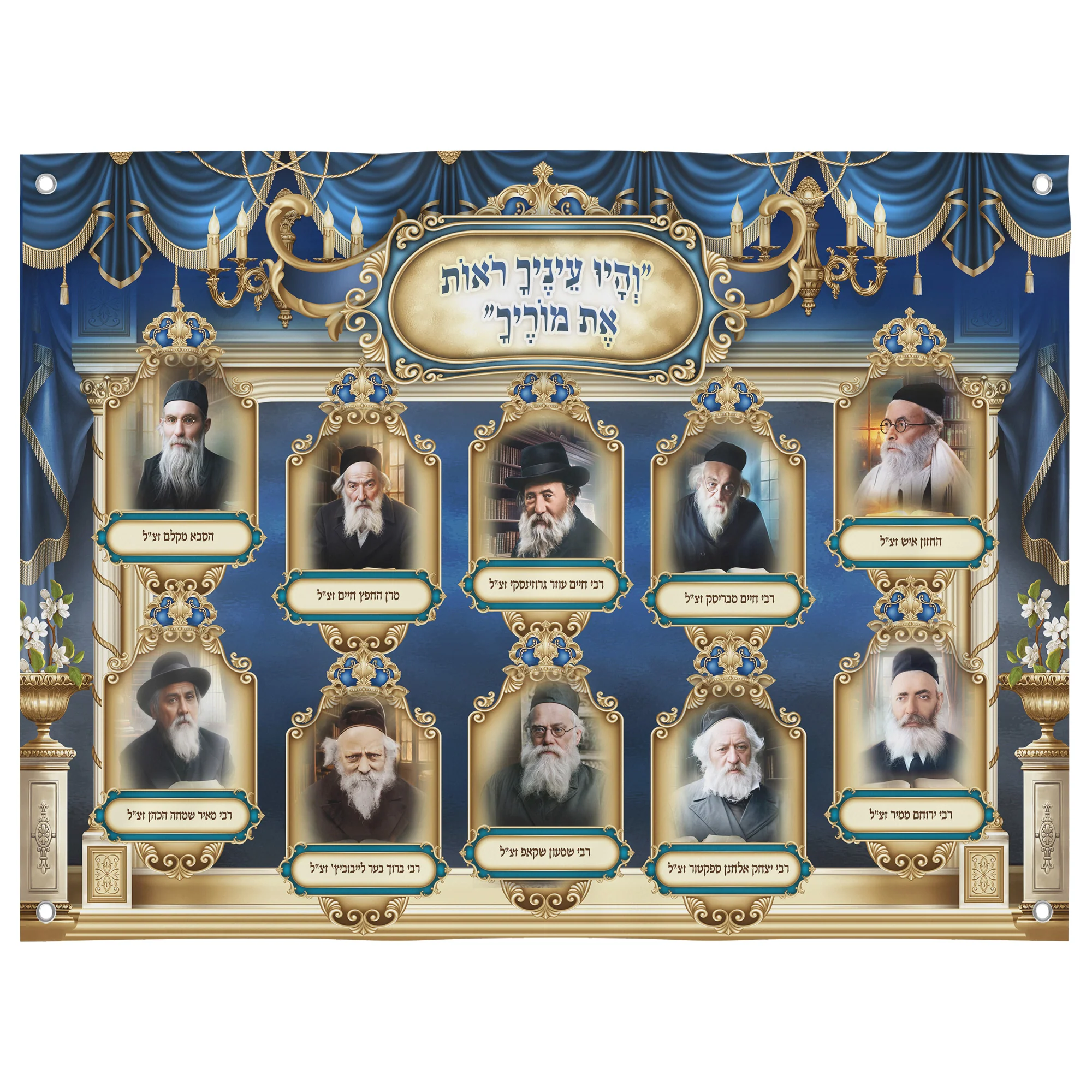 Sukkah D��cor - Collection of Ashkenazi Rabbis Portraits - Waterproof & UV-Proof Poster
