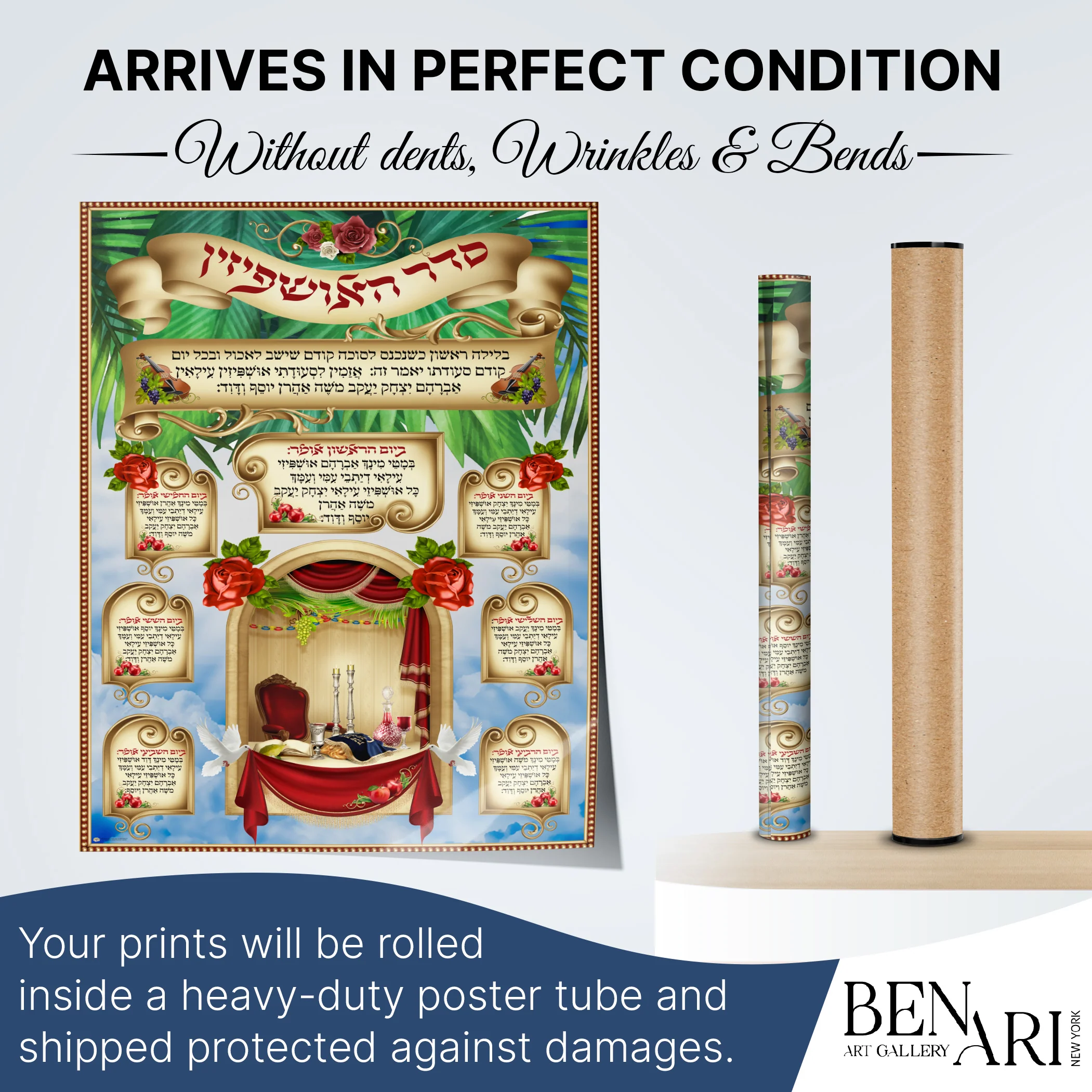 Ushpizin Prayer - Embracing Guests, Second Edition Sukkot Poster