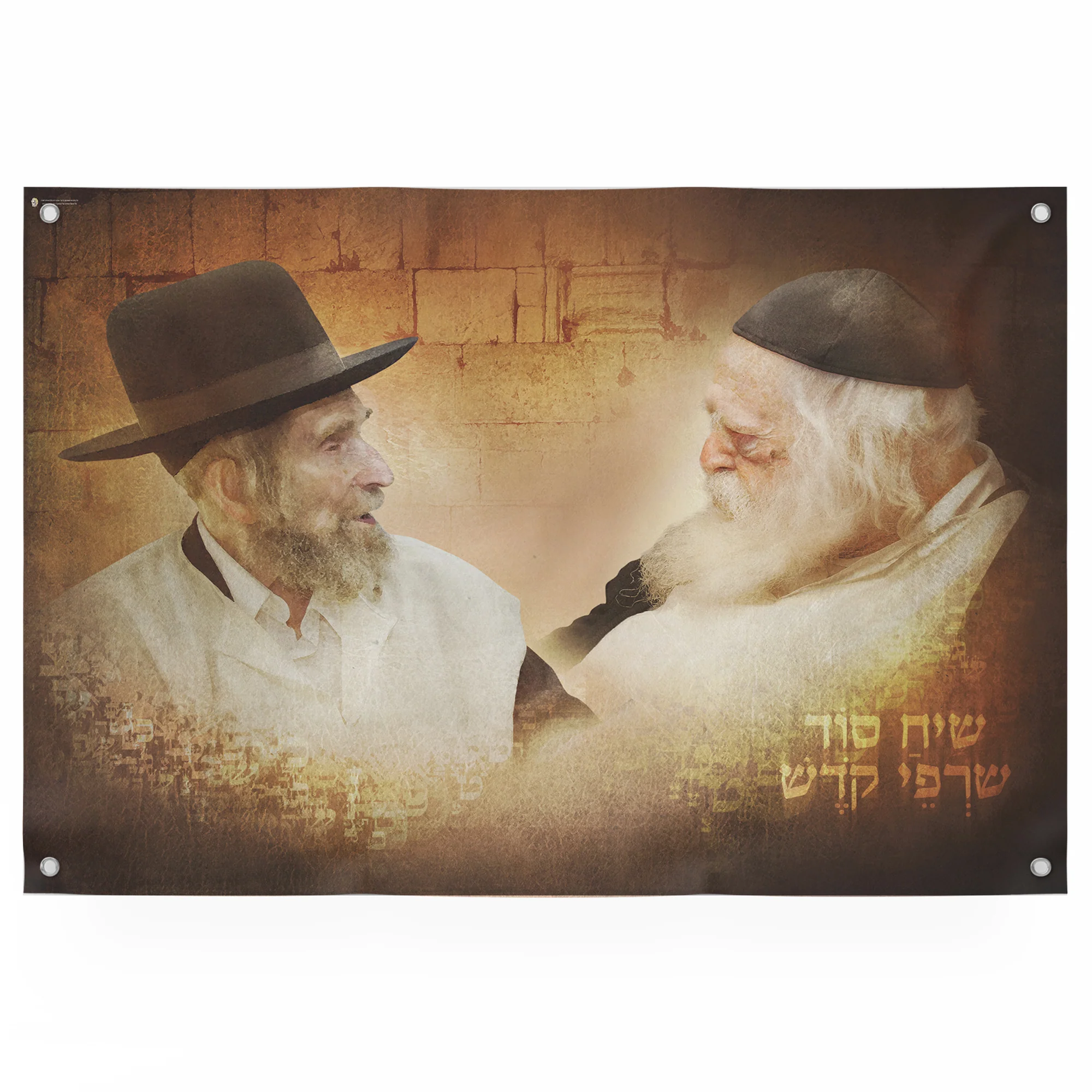 Rabbi Chaim Kanievsky & Rabbi Shteinman Portrait Poster - Distinguished Sukkah Decor