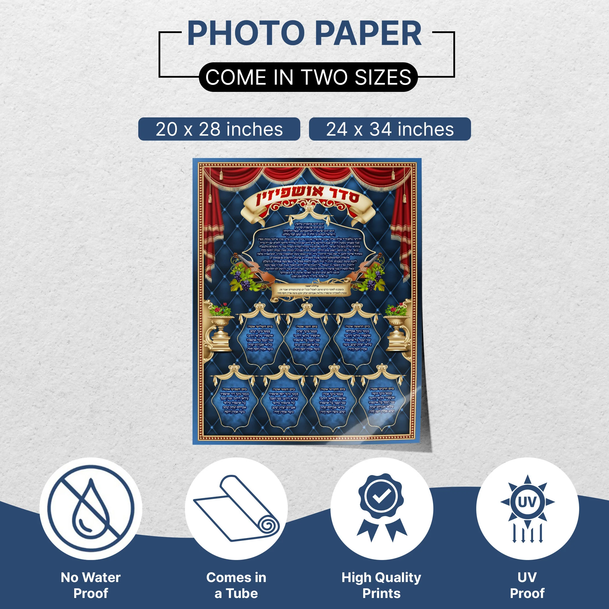 Seder Ushpizin - Fourth Edition Welcoming Poster for Sukkot