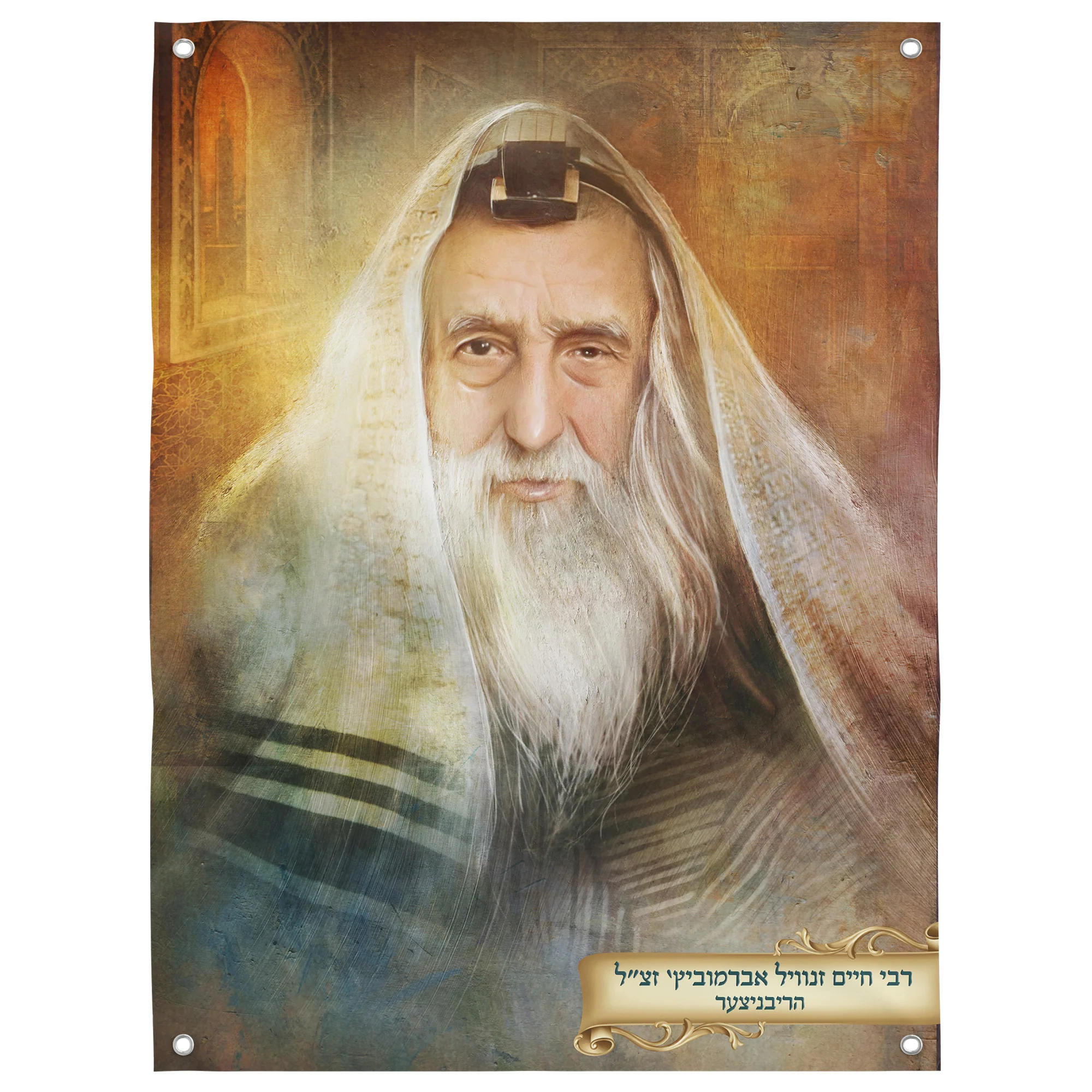 Ribnitzer Rebbe's Spiritual Essence - Second Edition Sukkot Poster