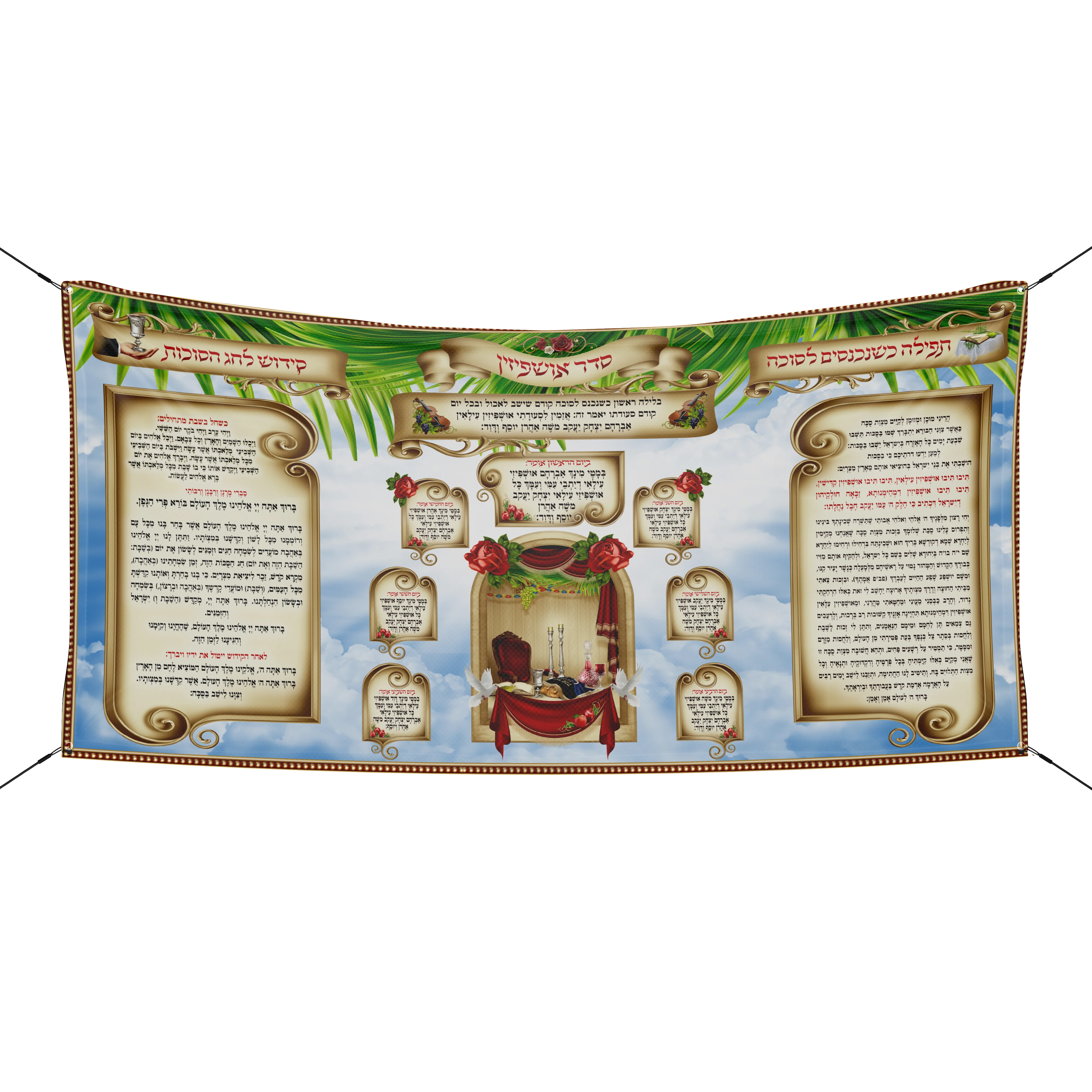 Elegant Sukkot Fabric with Framed Prayers - Blue Sky & Red Roses Design