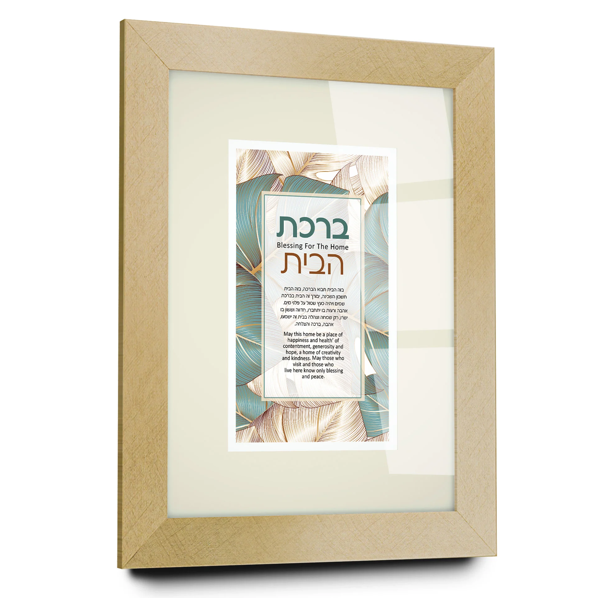 Jewish home blessing | Birkat Habayit | Blessing for the home | Framed art | Acrylic glass decor | Jewish Home Decor | Jewish Gift | Judaica