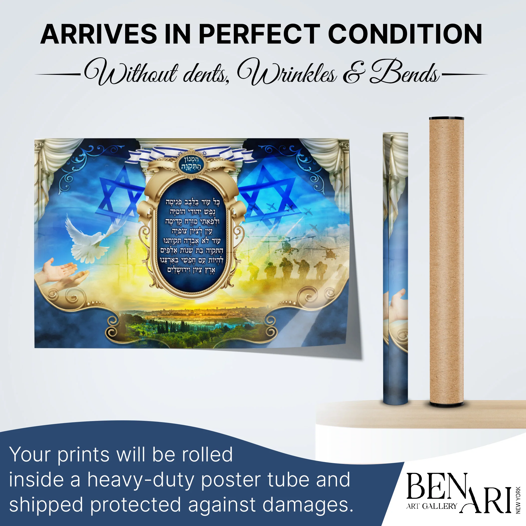 Hatikva Poster - National Anthem of Israel Artwork for Sukkah Decor