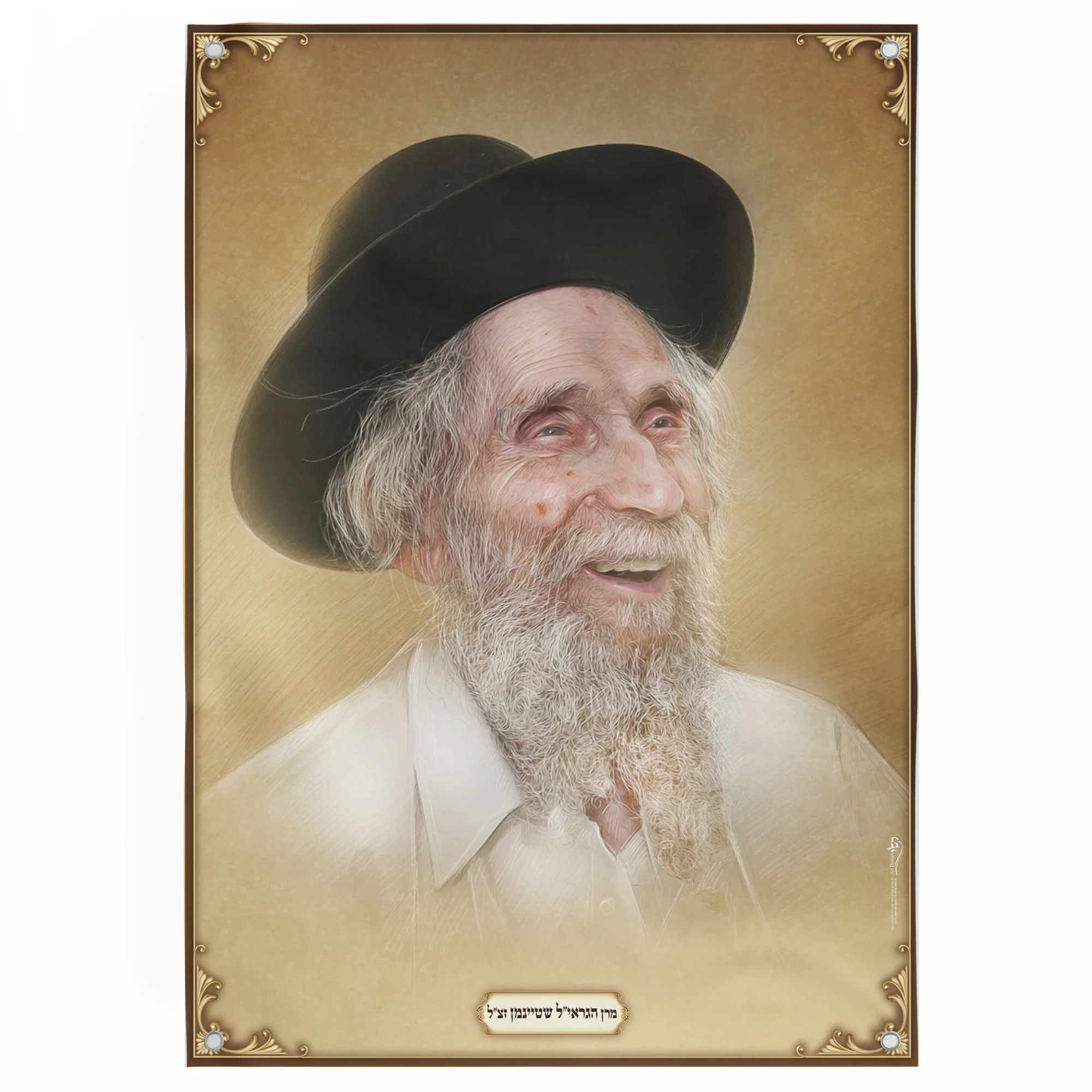 Portrait of Rav Aharon Yehuda Leib Shteinman - Sukkot's Scholarly Beacon