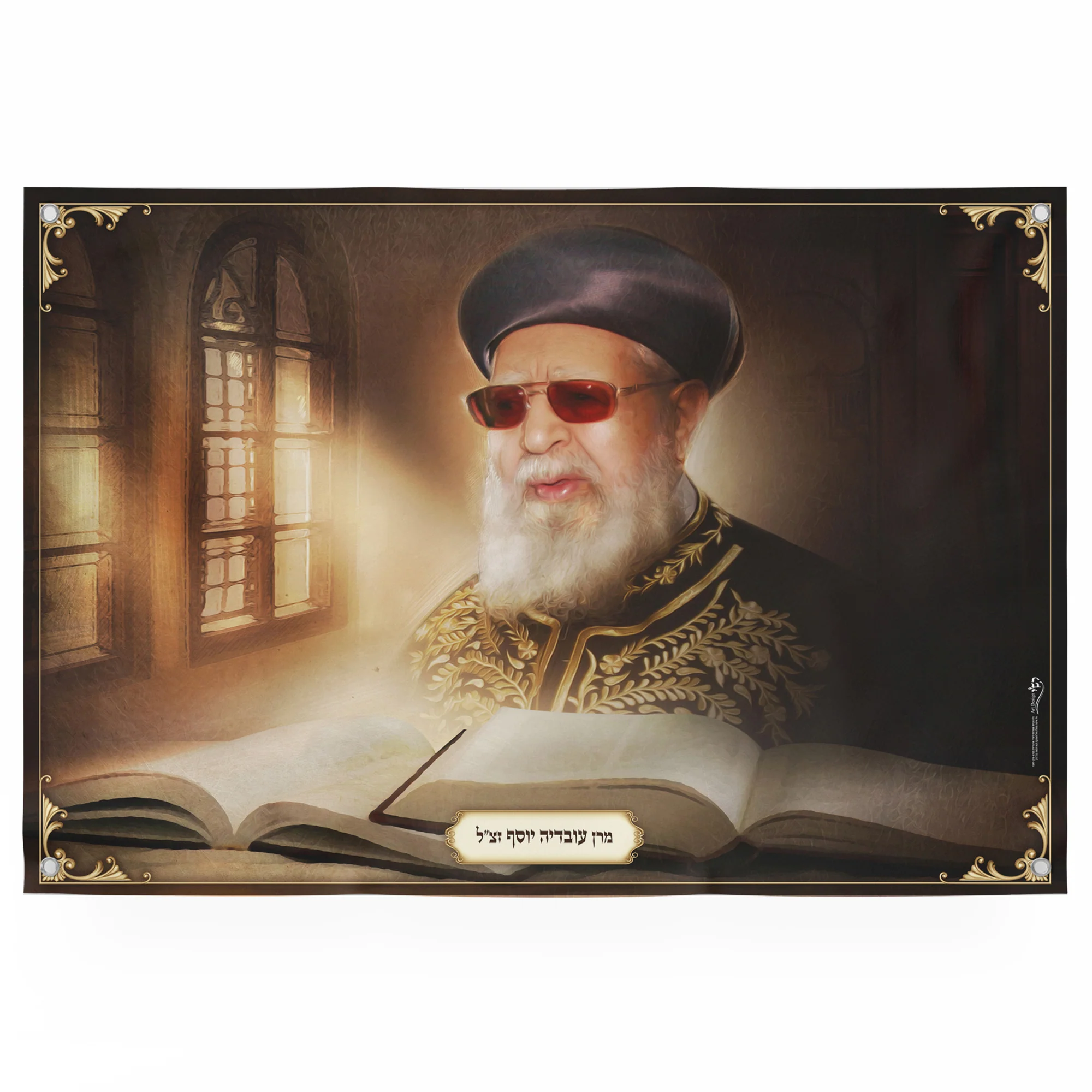 Rabbi Ovadia Yosef in Torah Reflection - Artistic Vision Sukkot Poster