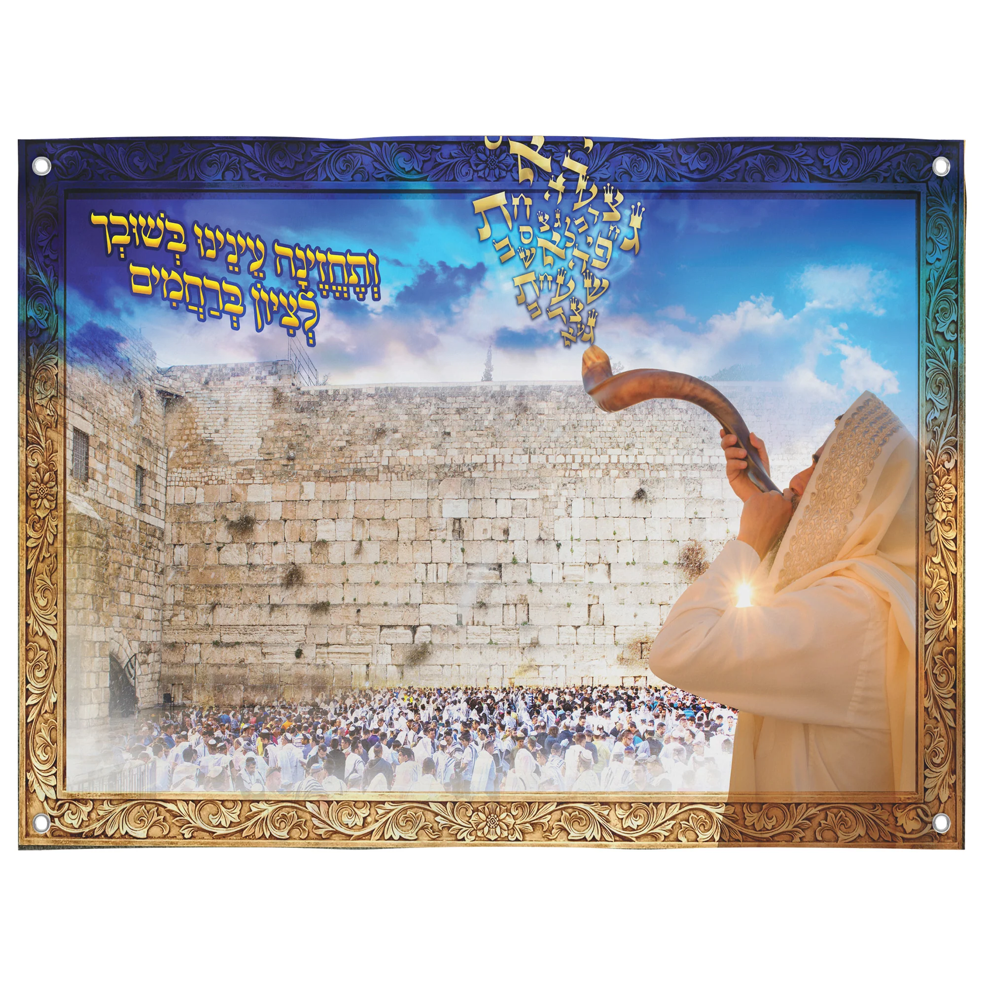 Western Wall Poster - Sacred Jerusalem Landmark for Sukkah Decoration