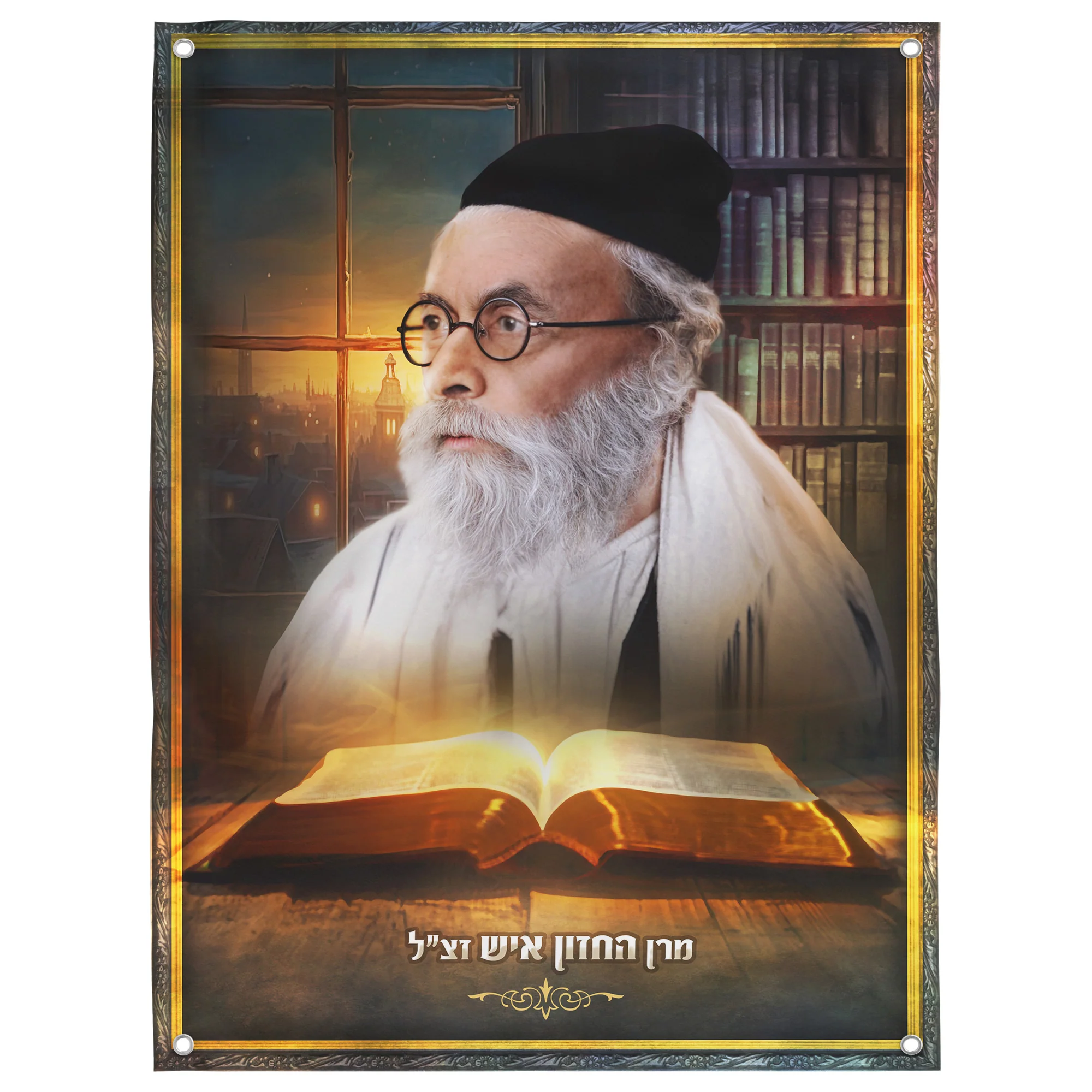 Portrait of Rabbi Avrohom Yeshaya Karelitz (The Chazon Ish) �C Sukkah Decoration Poster, Waterproof & UV-Proof