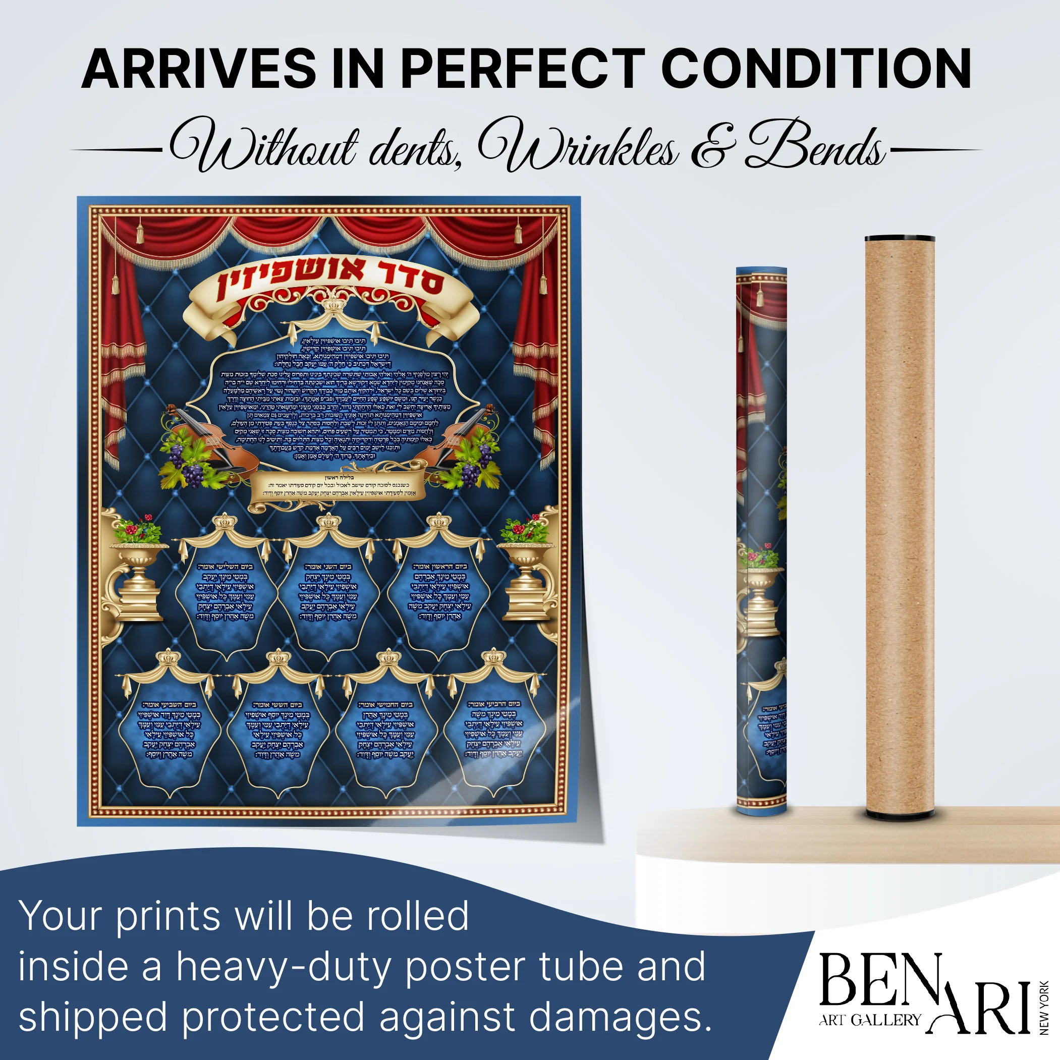 Seder Ushpizin - Fourth Edition Welcoming Poster for Sukkot