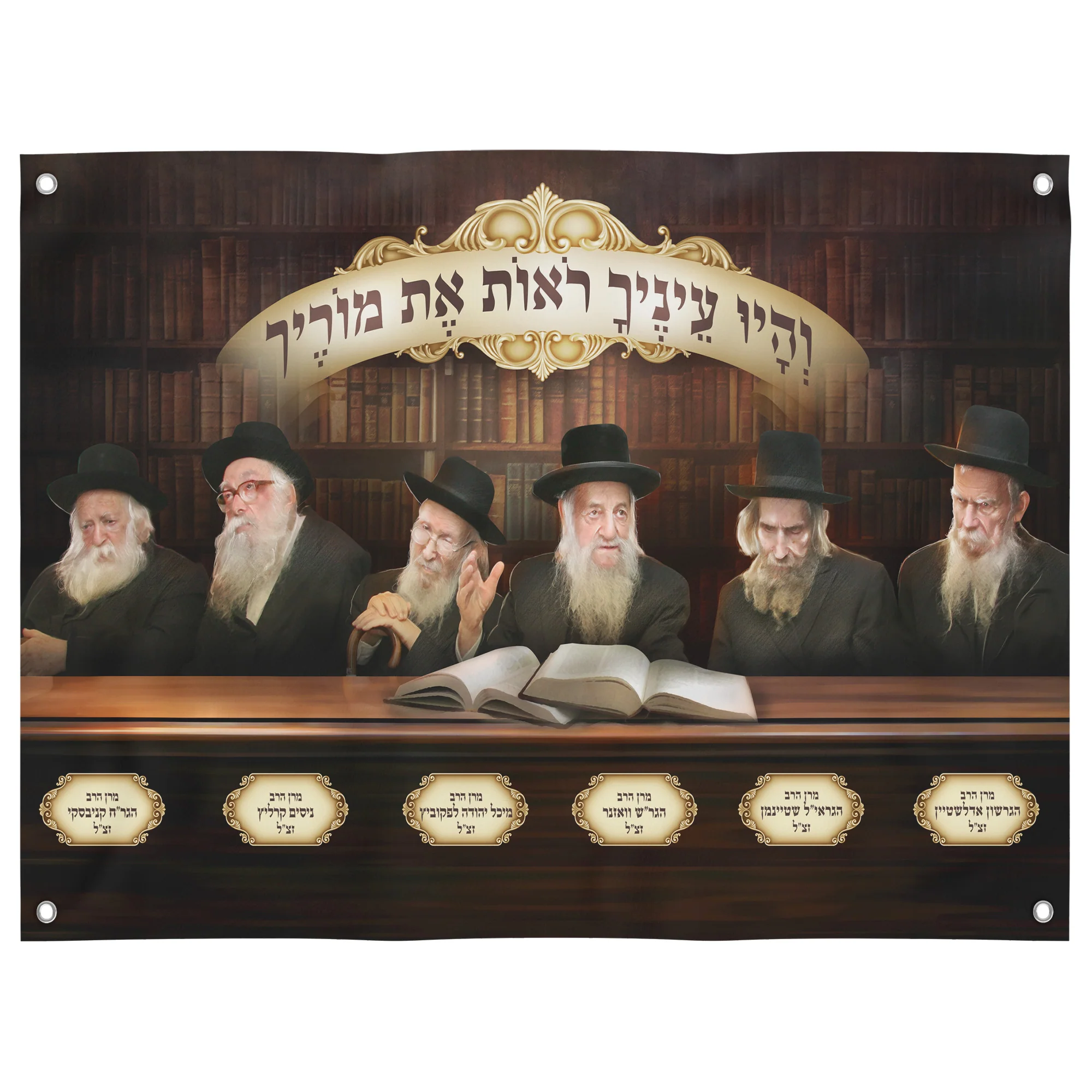 Ashkenazi Rabbis Sukkah Decoration - Honoring Jewish Leadership