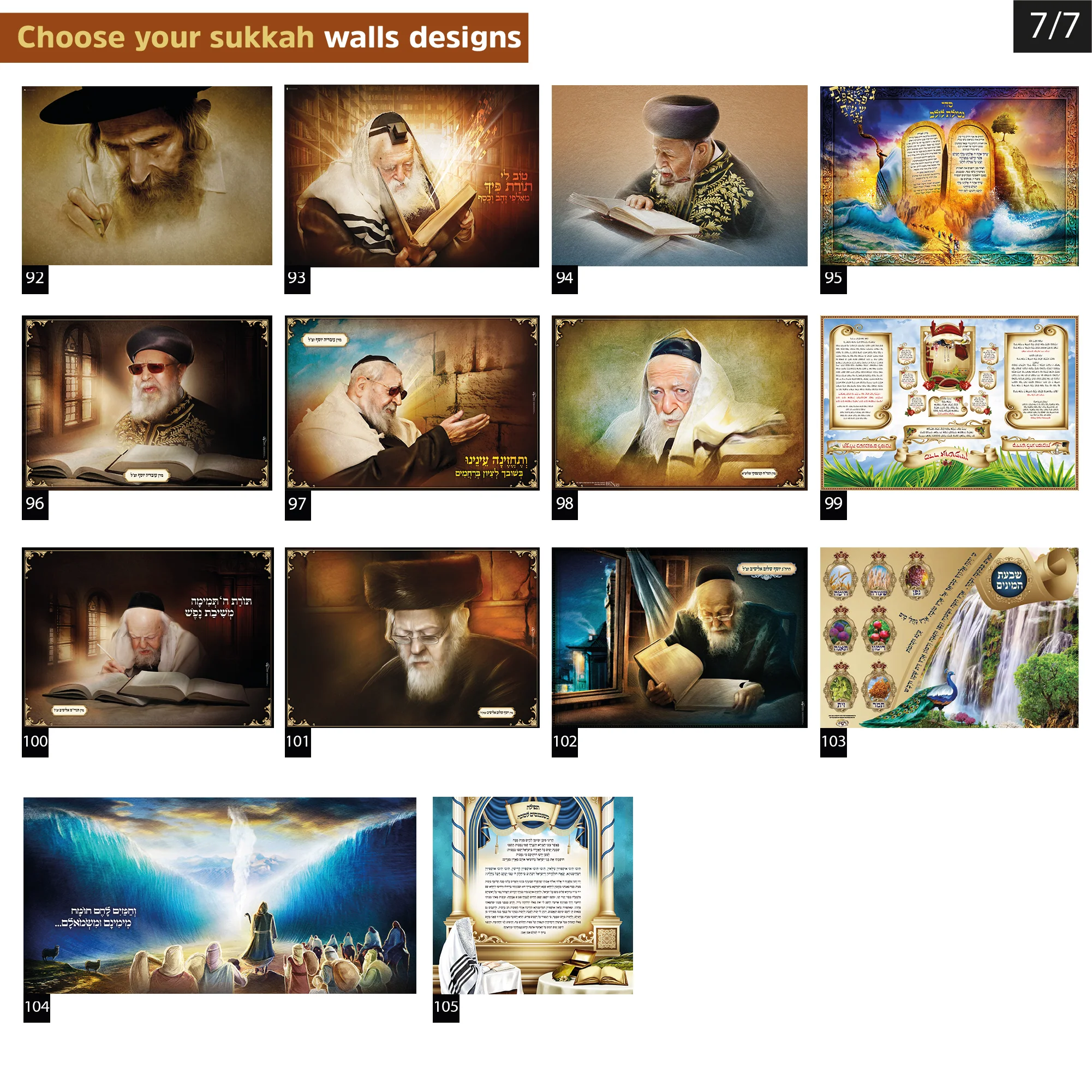 Tailor-Made Sukkah Wall Fabric - Free Shipping, Fully Custom Design