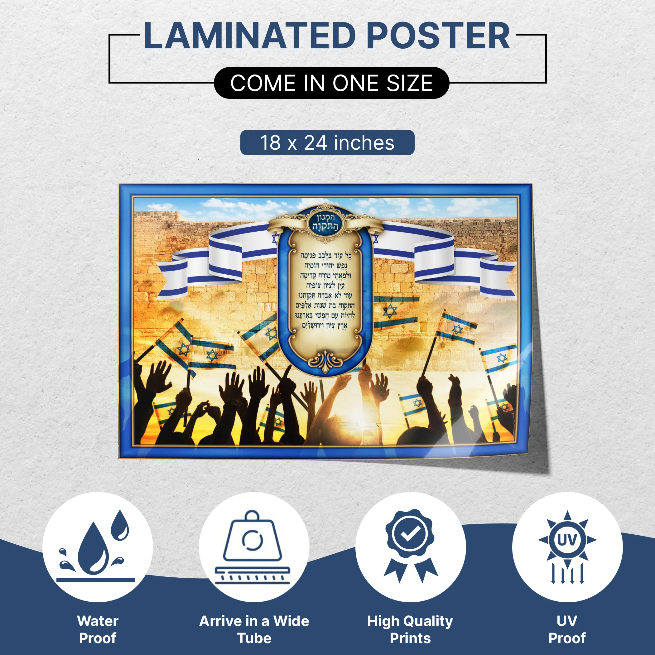 Hatikva Elegance - Israel's National Anthem Art Poster for Sukkah