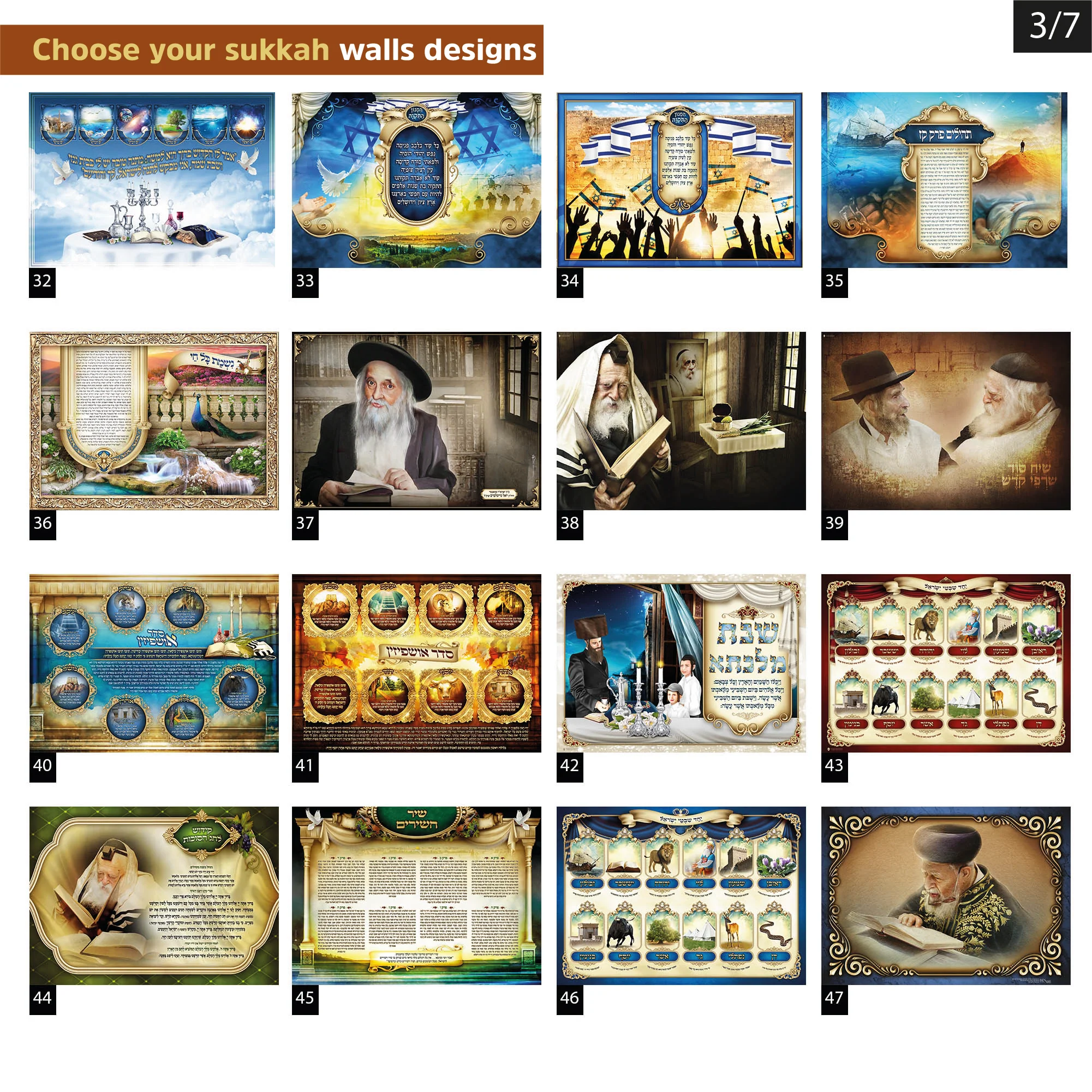 Custom Full Sukkah Walls Fabric - Tailored Design for All Walls