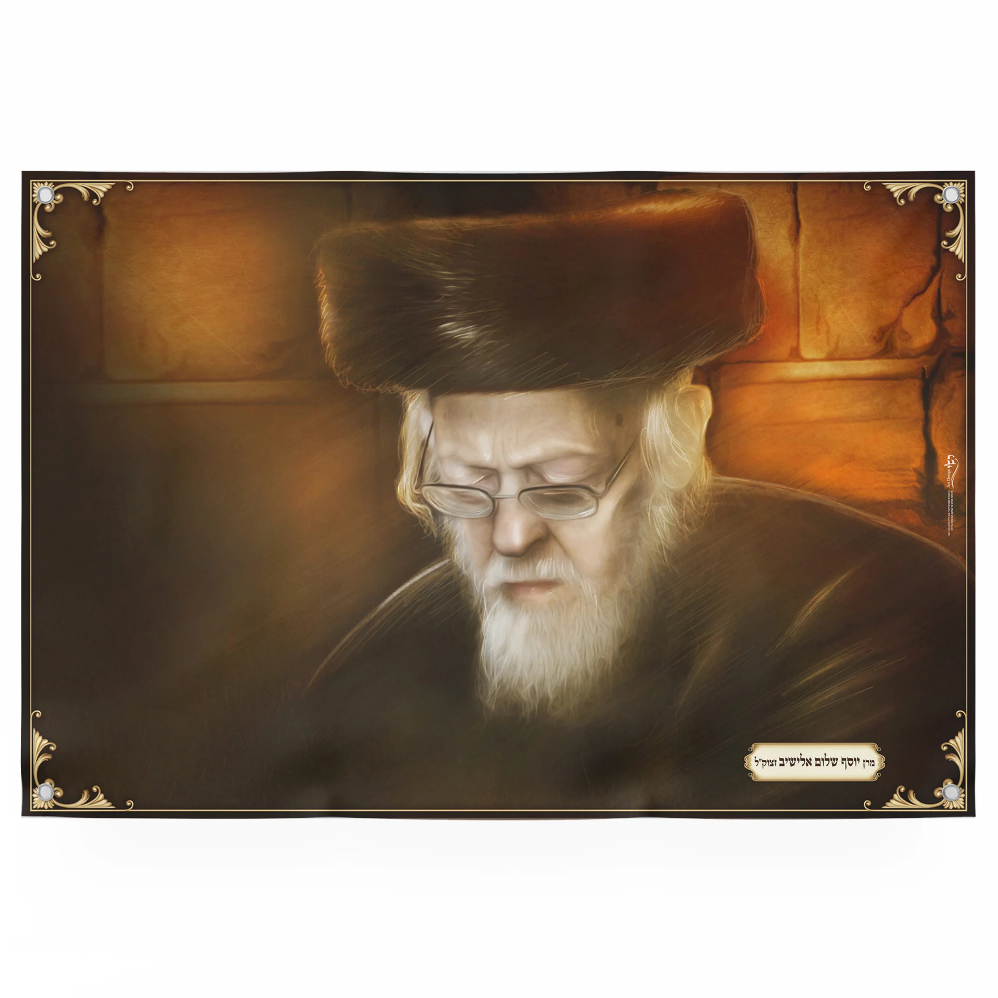 Rabbi Eliashiv in Torah Study - Illuminated Scholar Poster for Sukkot