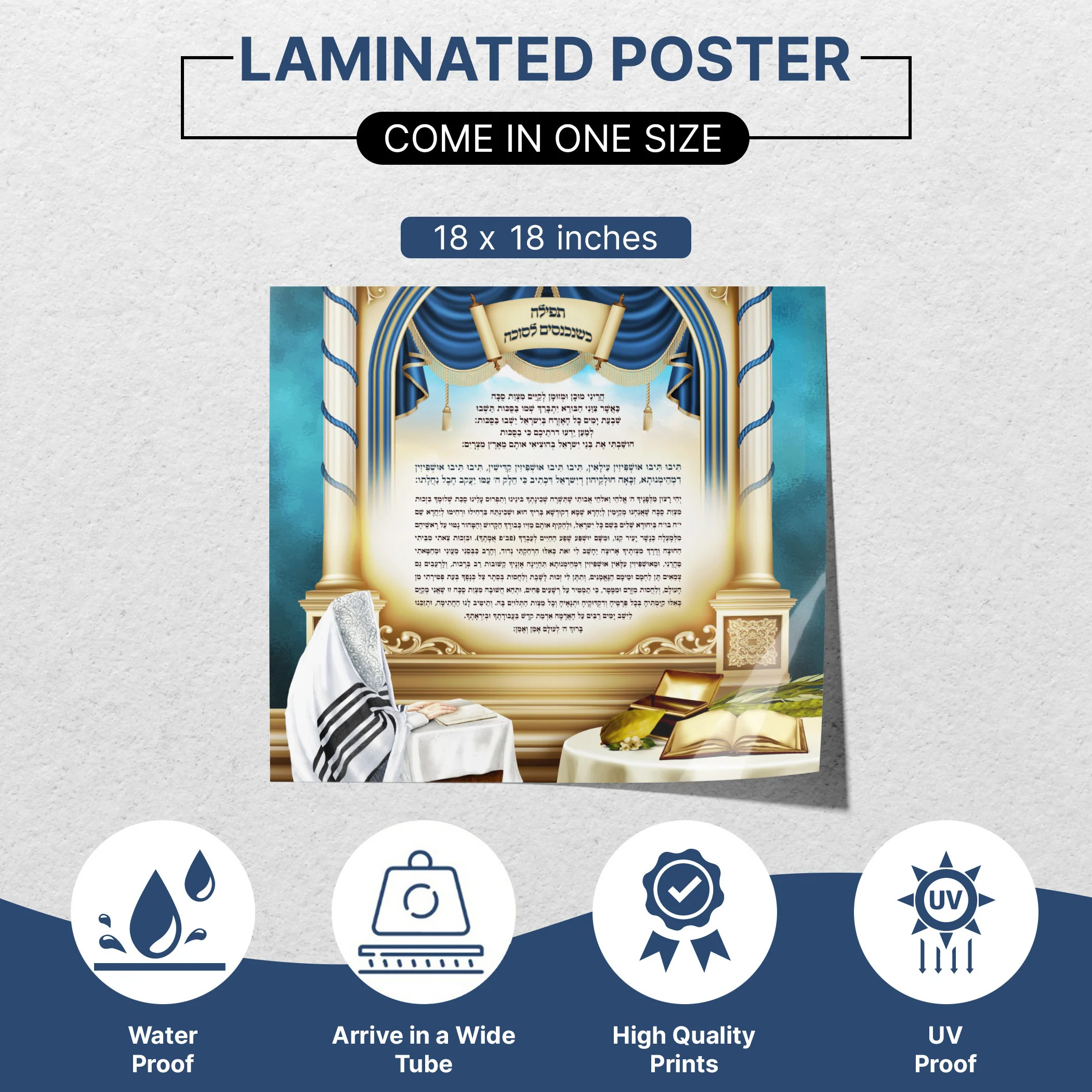 Entrance Prayer for Sukkot - Sukkah Blessing Poster 24 x24