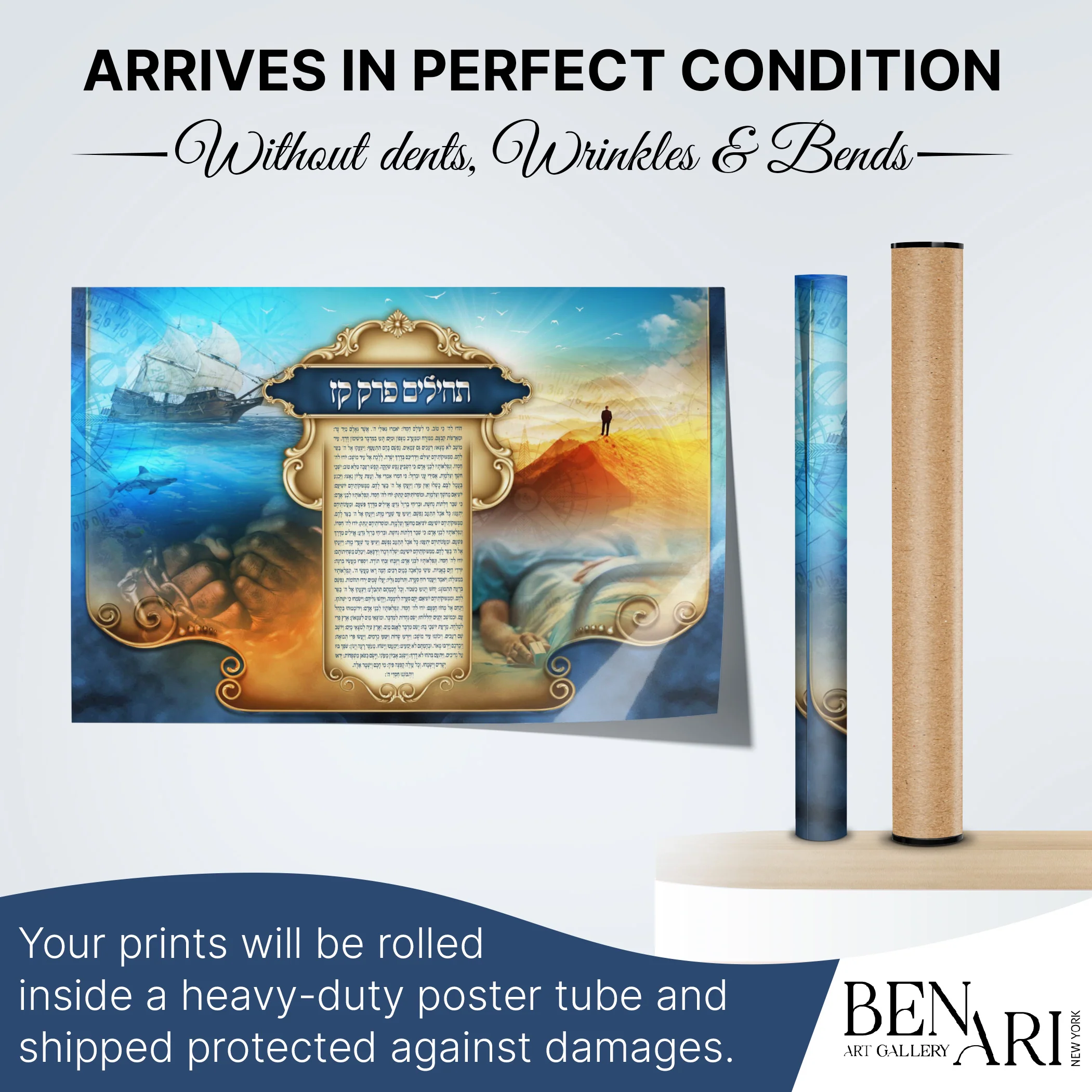 Jewish Prayer of Gratitude Poster - Inspirational Sukkah Decor