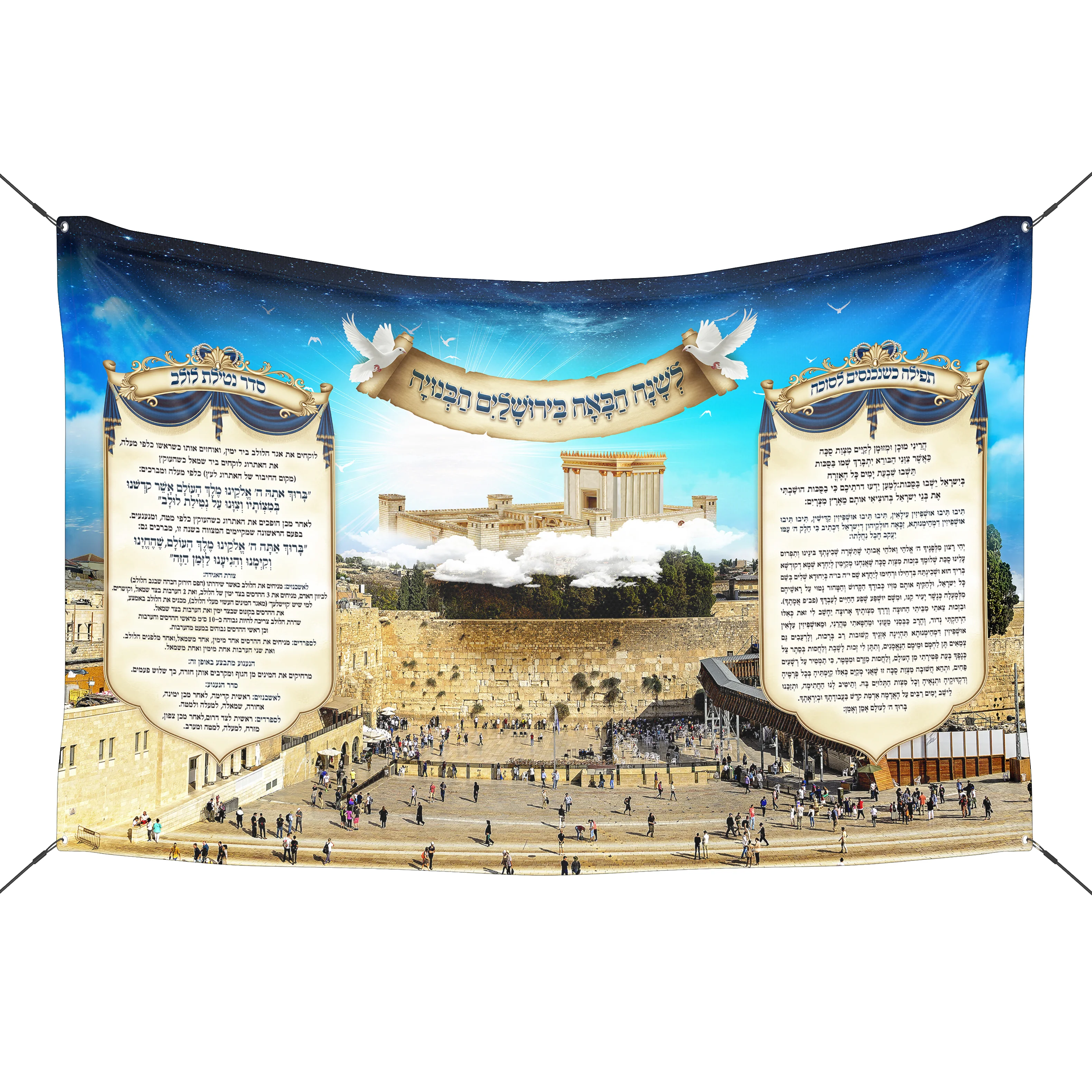 Sukkot Kidush & Entrance Prayer Fabric - Western Wall Design