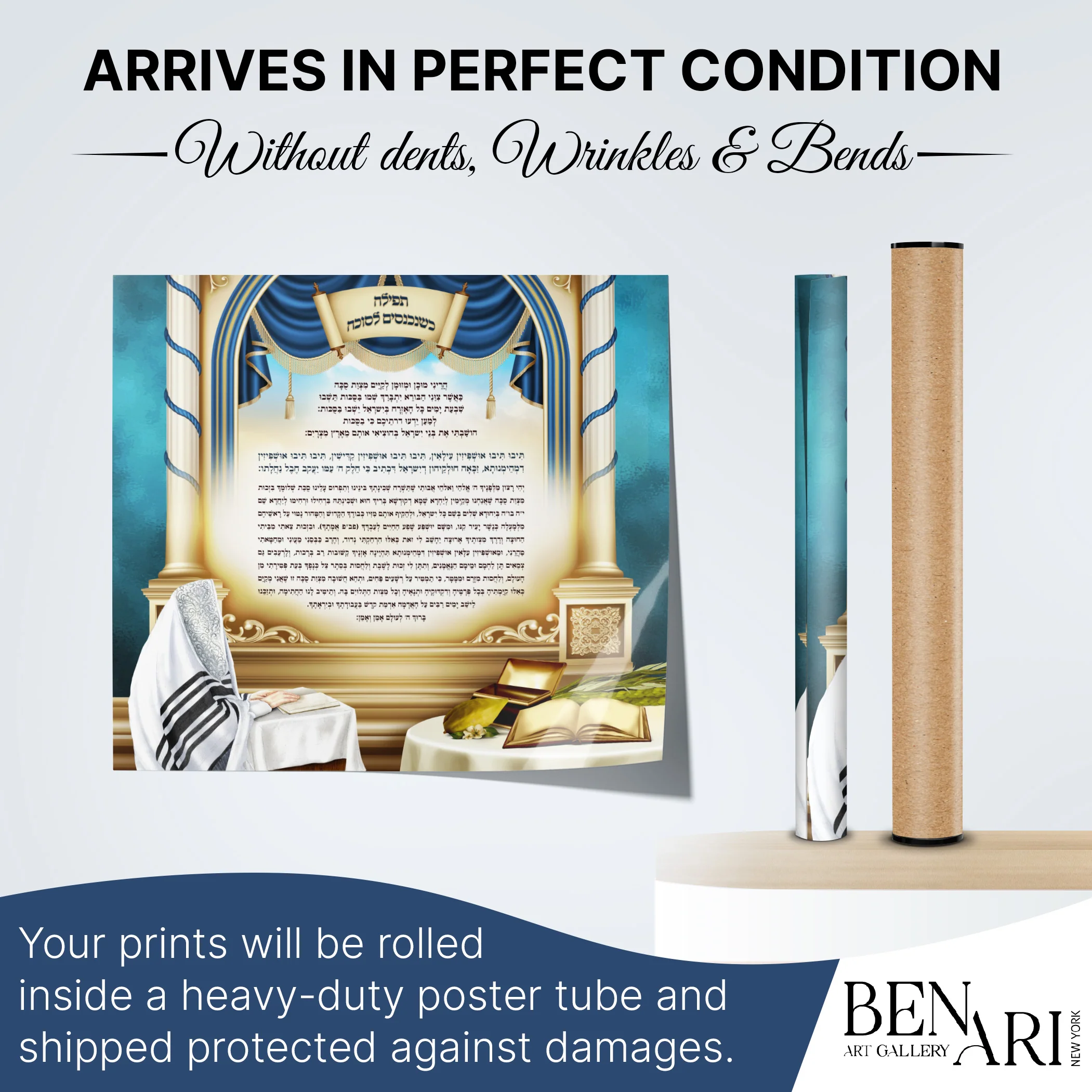 Entrance Prayer for Sukkot - Sukkah Blessing Poster 24 x24