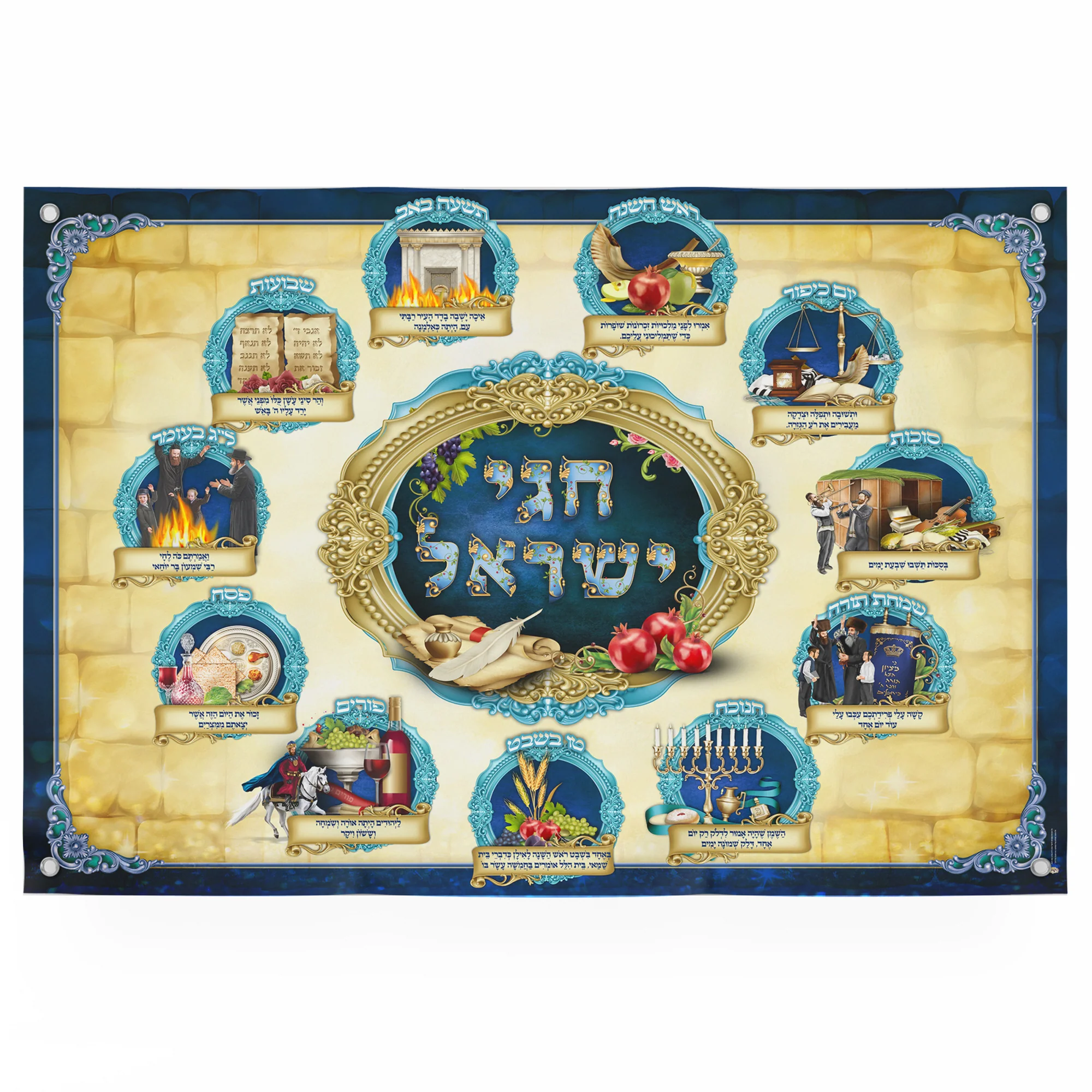 Colorful Jewish Holidays Poster - Graphic Celebration for Sukkah Decor