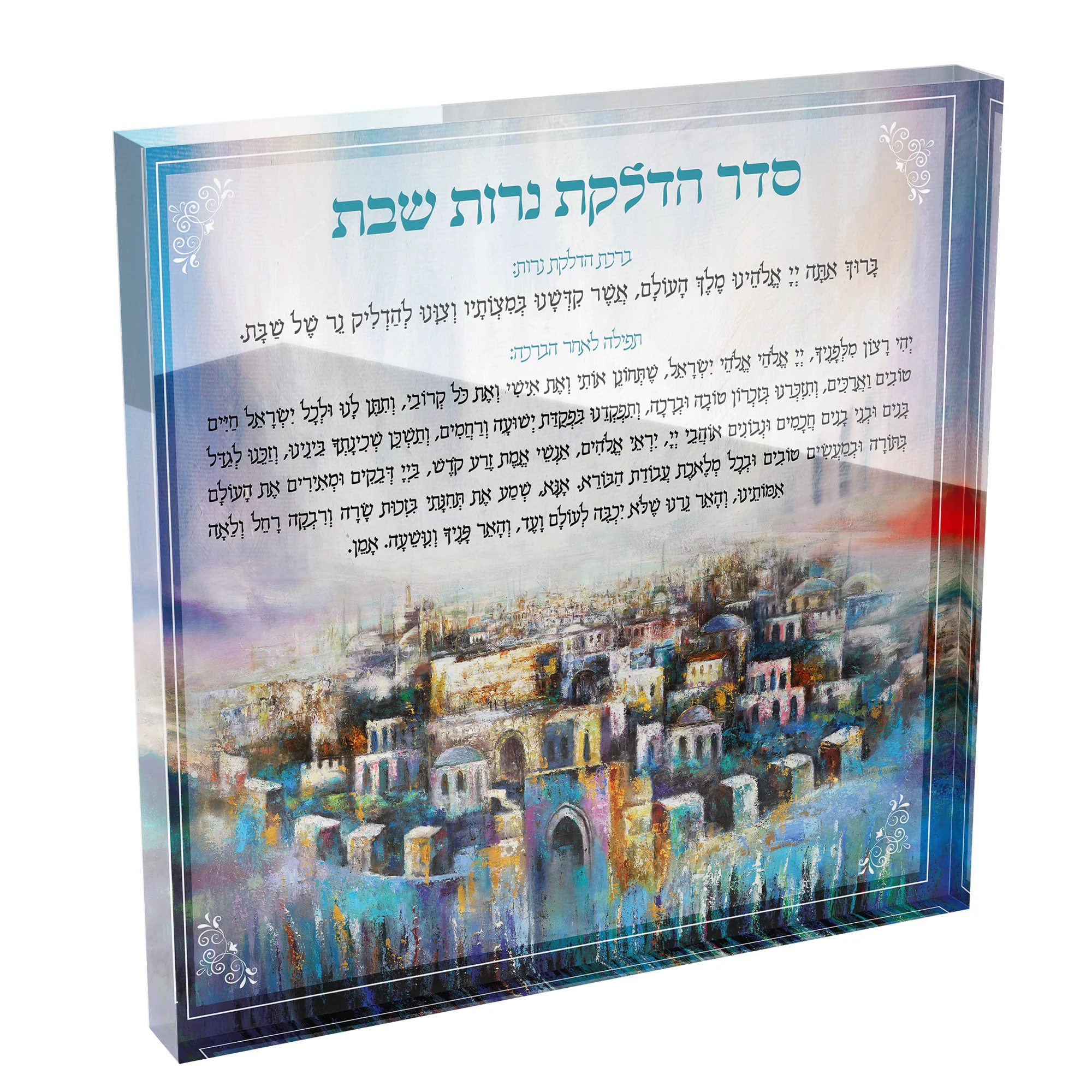 Tranquil Shabbat Acrylic Block - Reflective Judaica Art