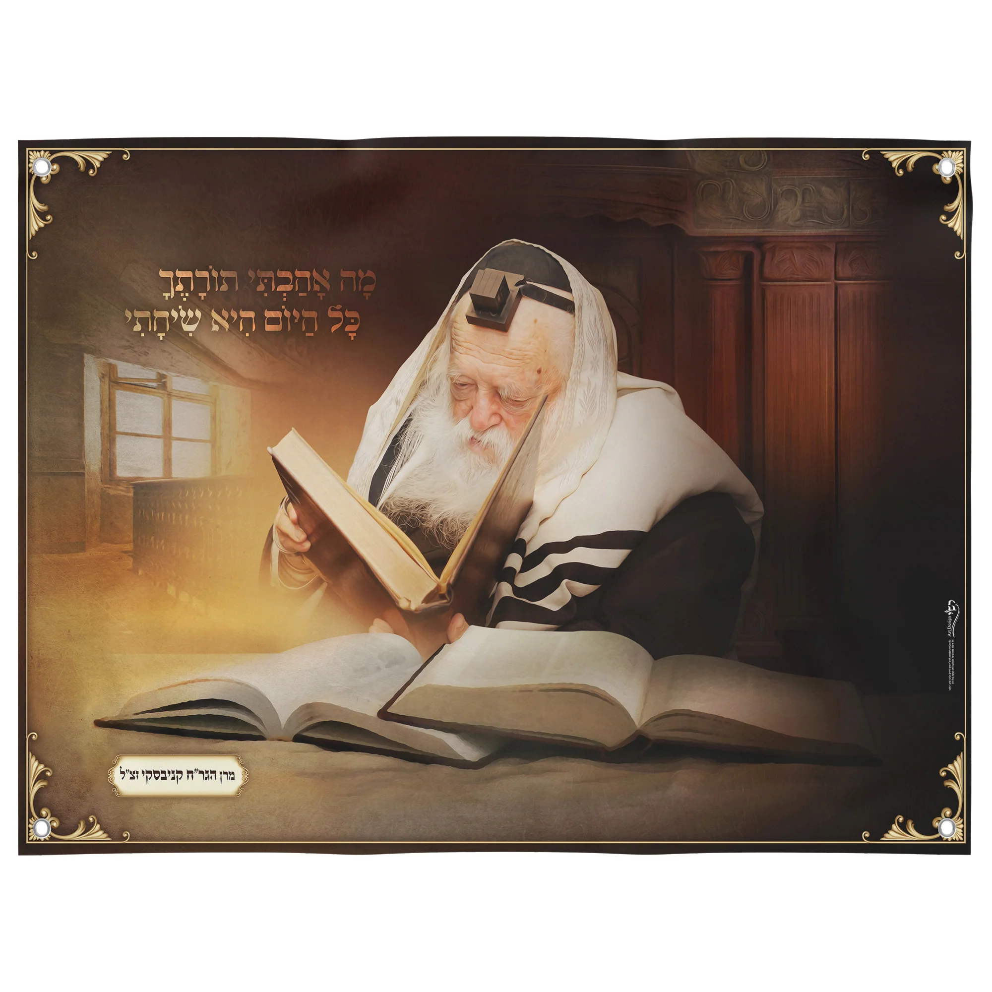 Rabbi Chaim Kanievsky Sukkot Poster - Venerated Scholar Art