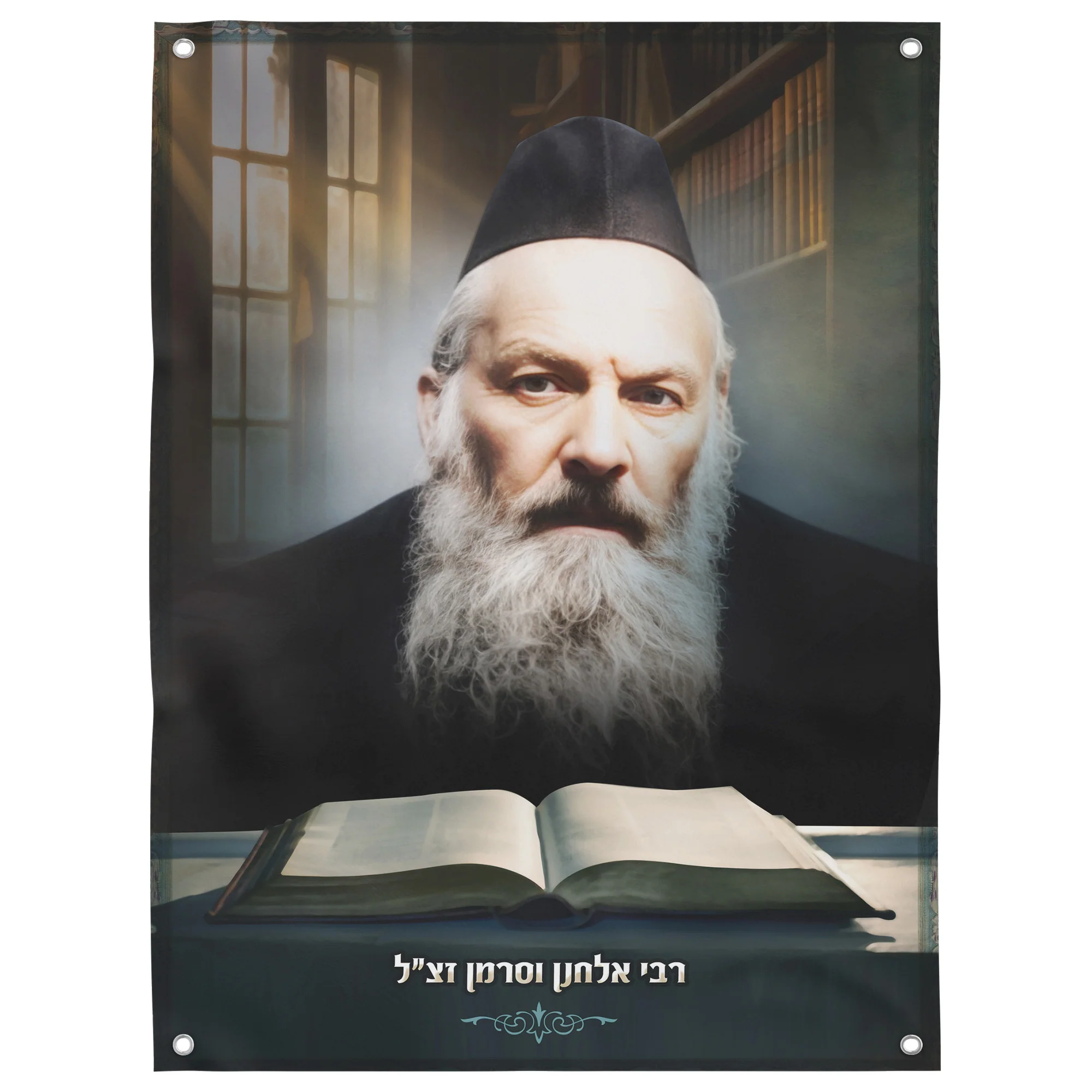 Rabbi Elchonon Wasserman Sukkah Decoration - Inspiring Sukkot Decor