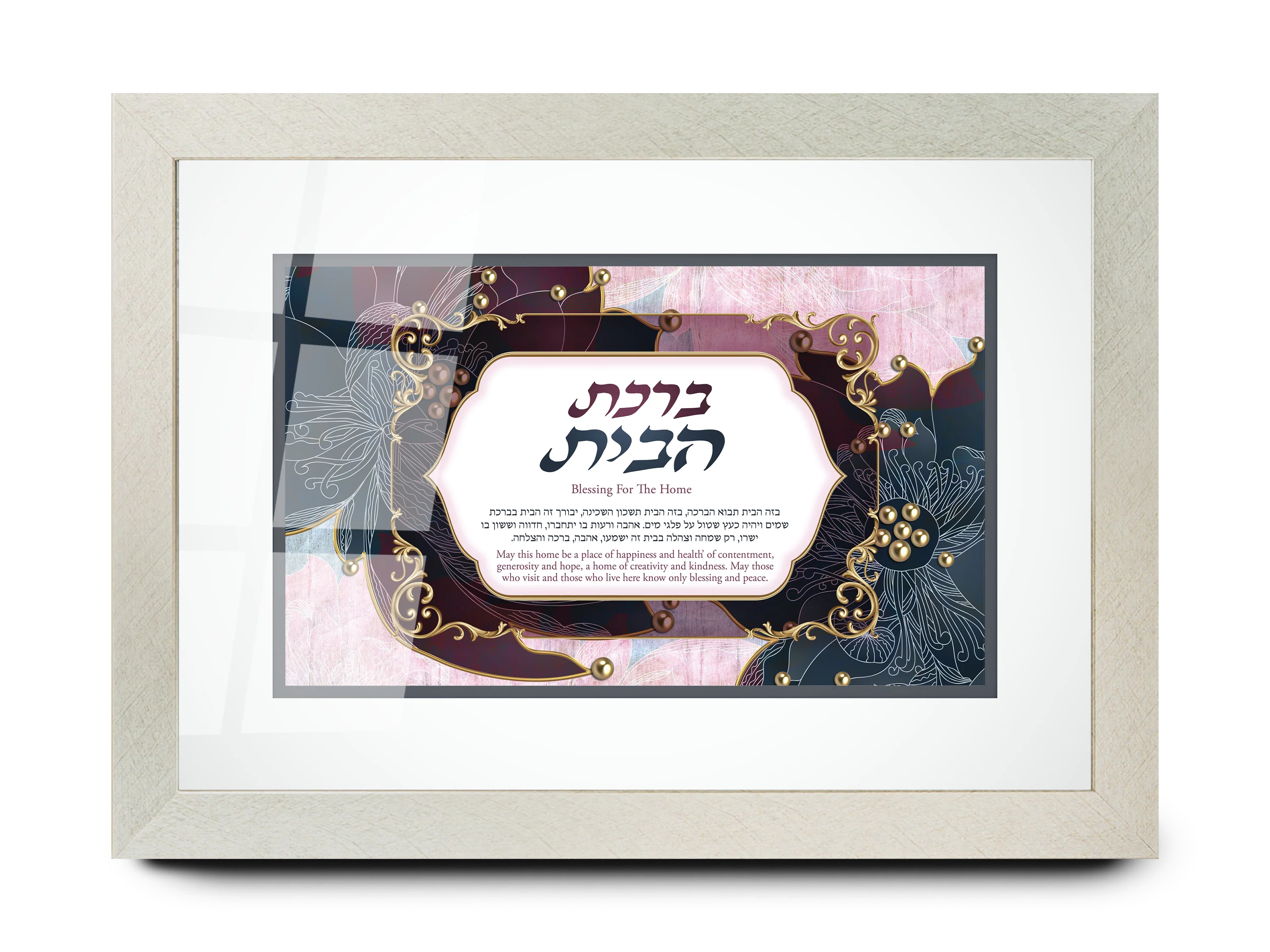 Jewish home blessing | Birkat Habayit | Blessing for the home | Framed art | Acrylic glass decor | Jewish Home Decor | Jewish Gift | Judaica