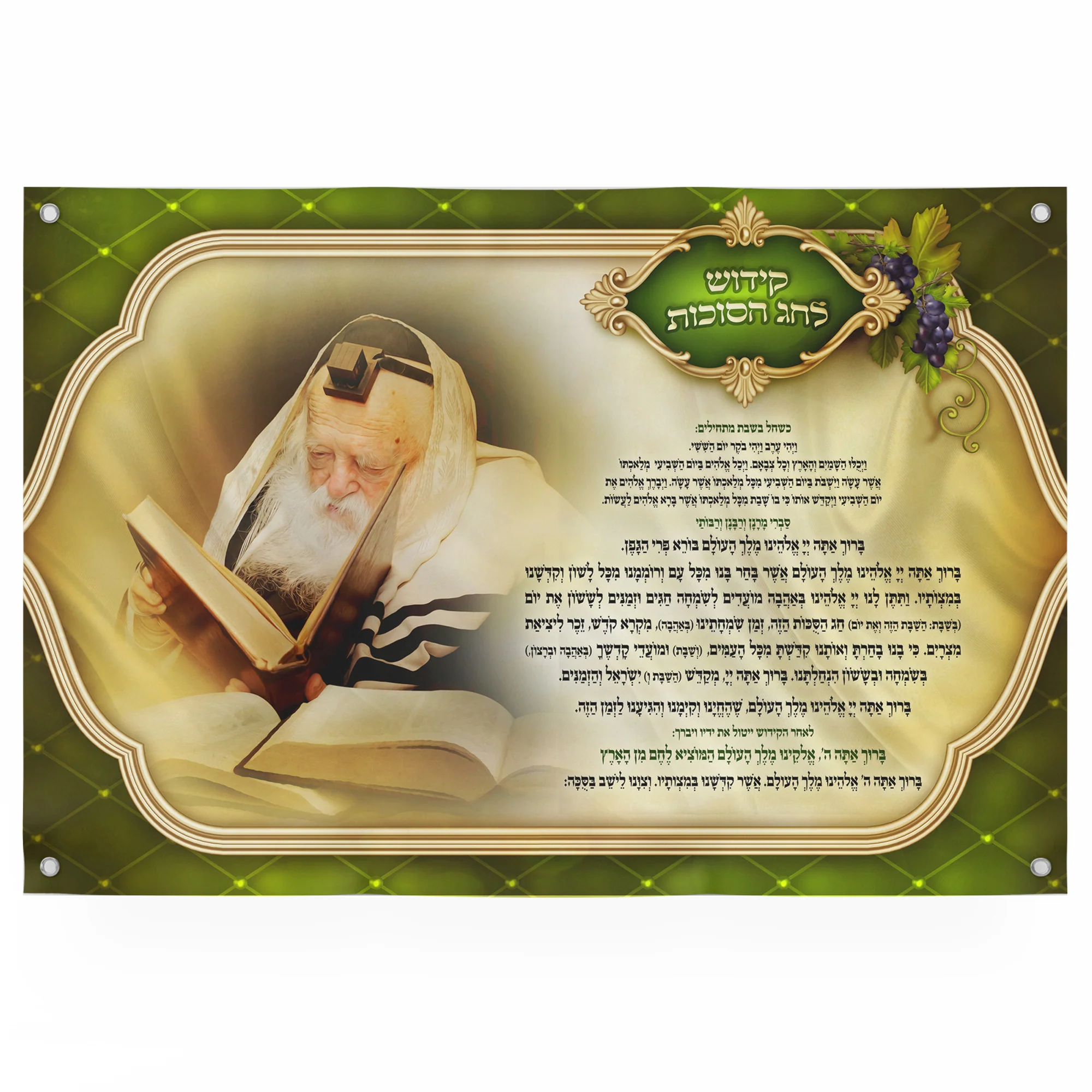 Sukkot Kiddush Poster with Rabbi Chaim Kanievsky - Spiritual Decor