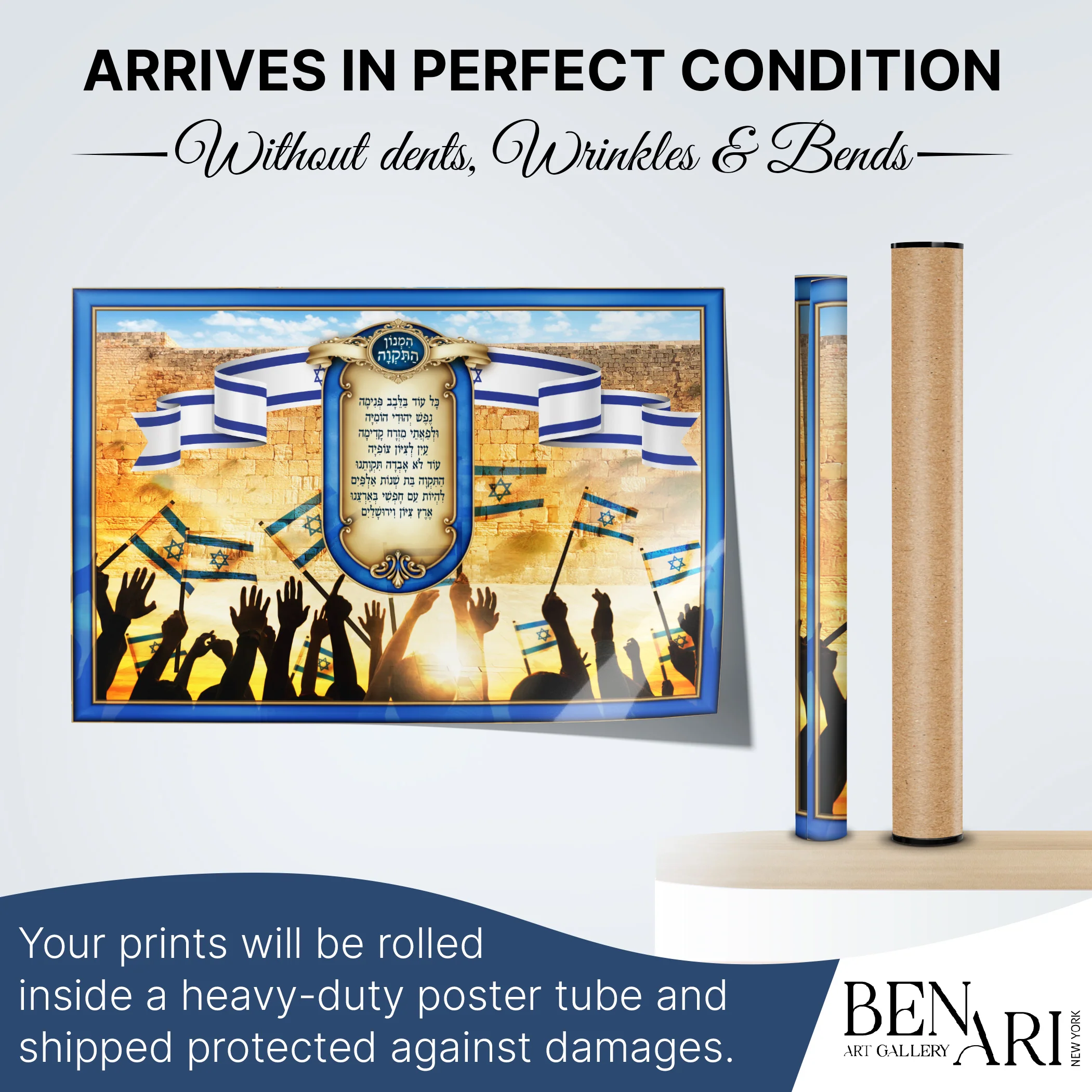 Hatikva Elegance - Israel's National Anthem Art Poster for Sukkah