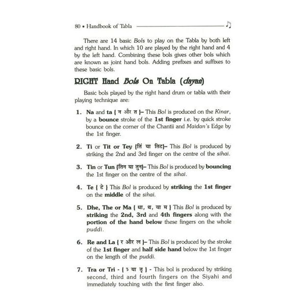 Pankaj Publications Learn to Play Tabla & Handbook