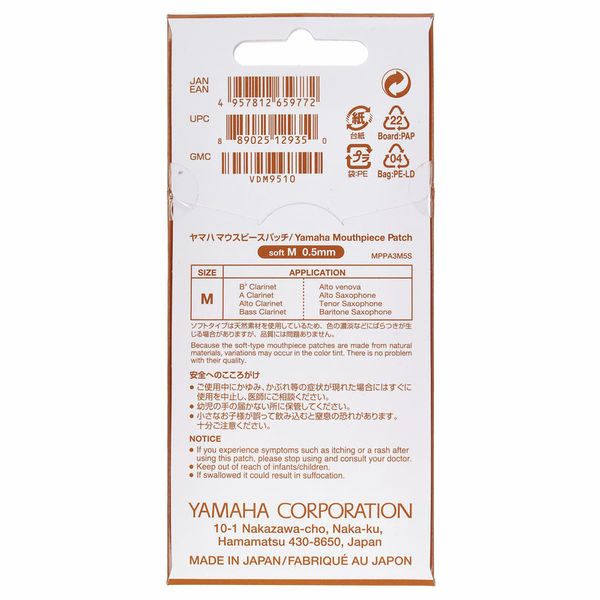 Yamaha Mouthpiece Cushions 0,5mm Soft