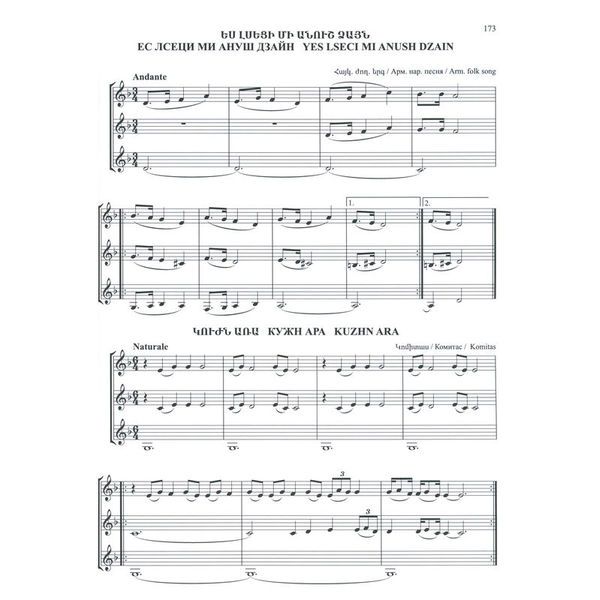 Dudukhouse Armenian Duduk Complete Method