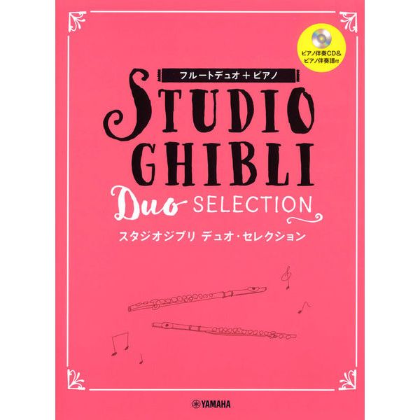 Yamaha Music Entertainment  Studio Ghibli Duo Flute