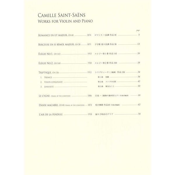 Zen-On Saint-Sans Works Violin Piano