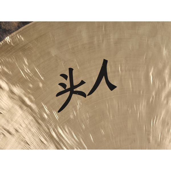 Thomann Wuhan Tam Tam 130