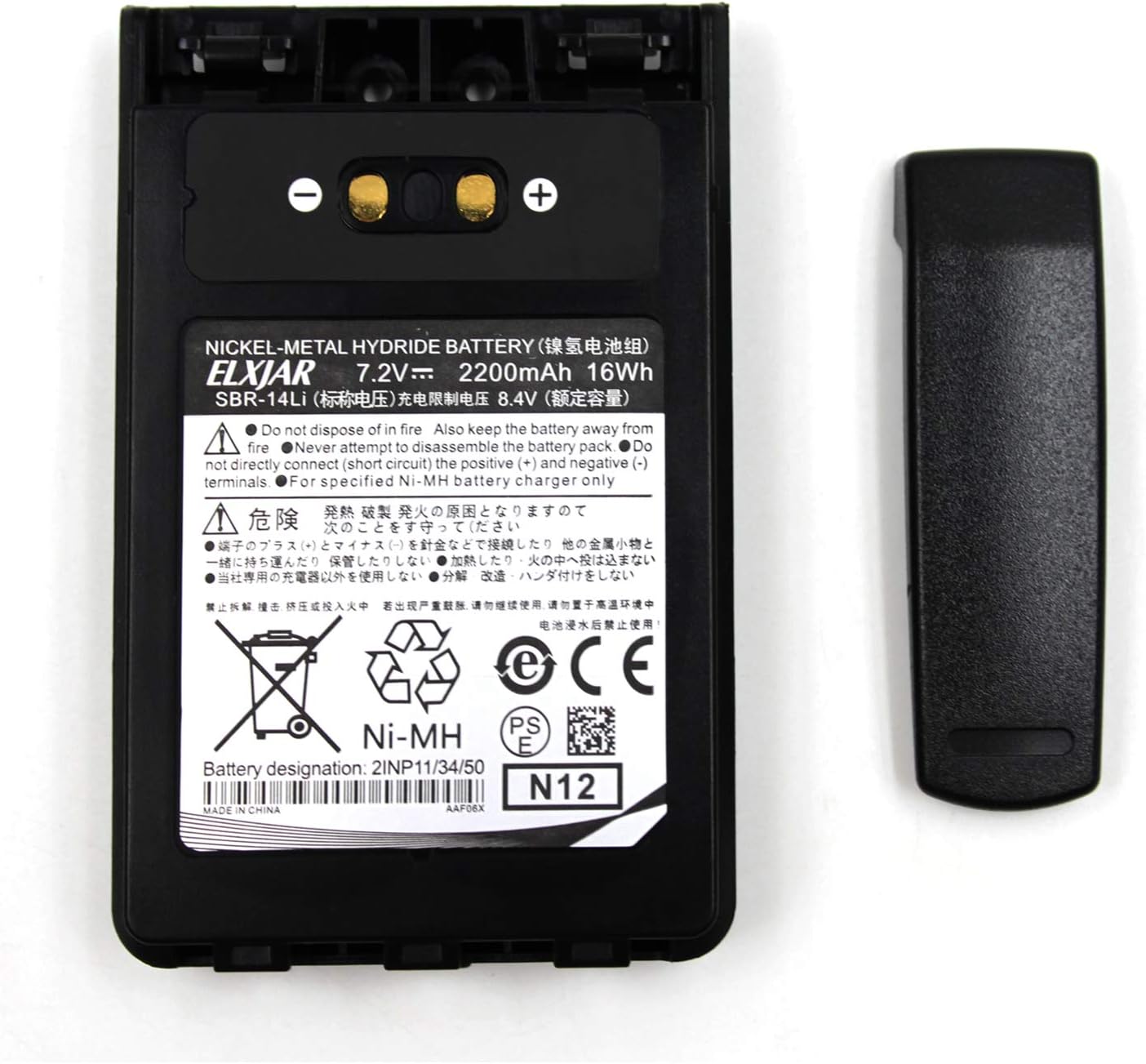 (2-Pack) 7.2V SBR-14Li Replacement Battery for Yaesu FT-5DR VX-8R VX-8DR VX-8GR FT-1DR FT1XD FT-2DR FT-3DR Radio FNB-102LI FNB-101Li VX-8E VX-8DE VX-8GE Pack of 2