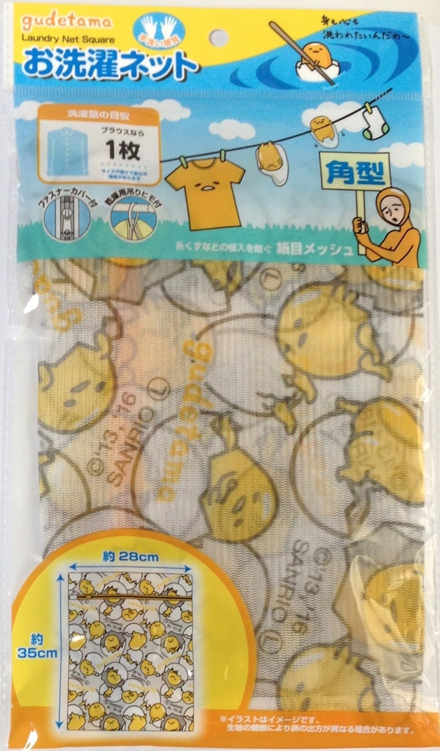 SANRIO Gudetama Laundry Net Square Type Washing Machine 28 × 35 cm (Gudegude)