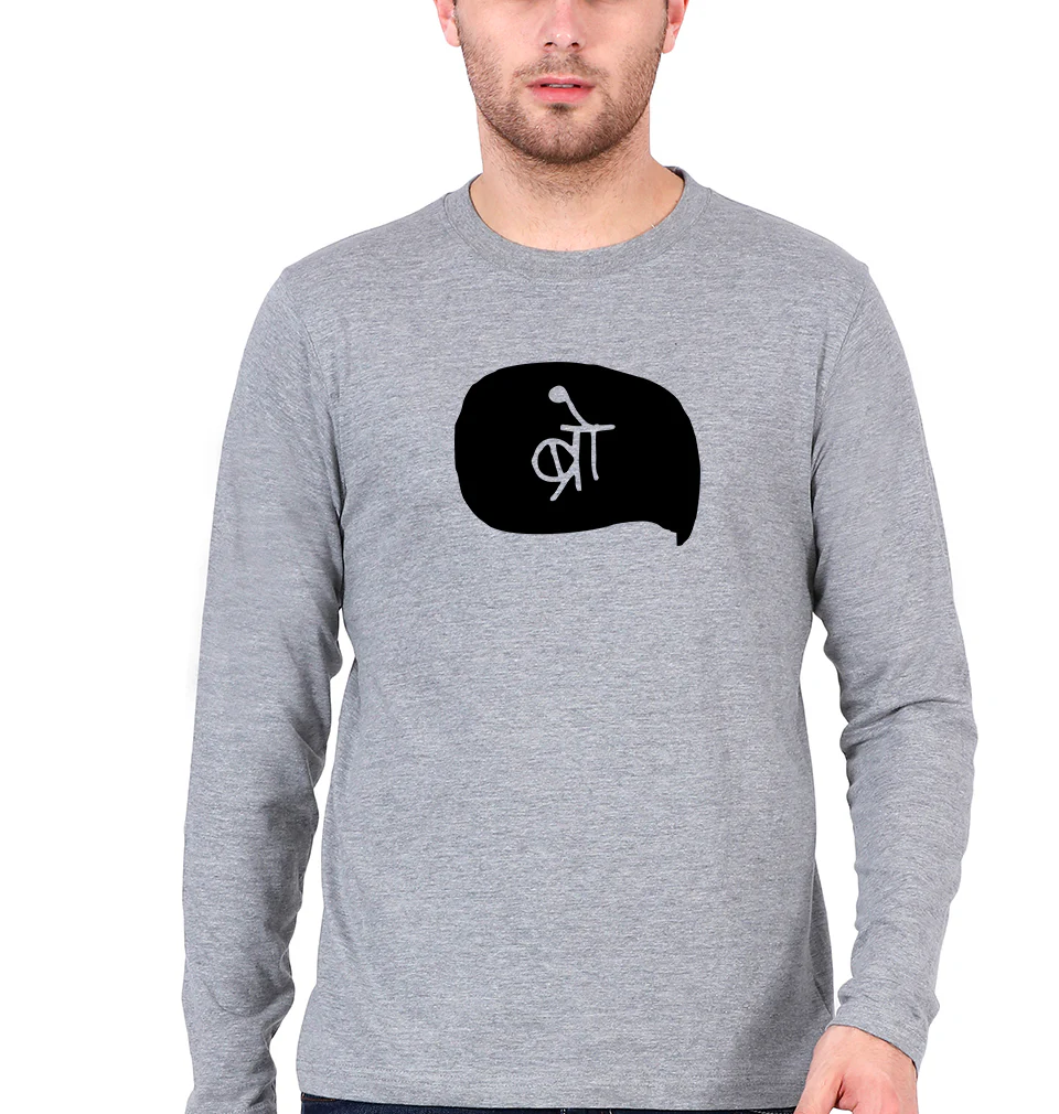 Bro (Hindi) Full Sleeves T-Shirt for Men