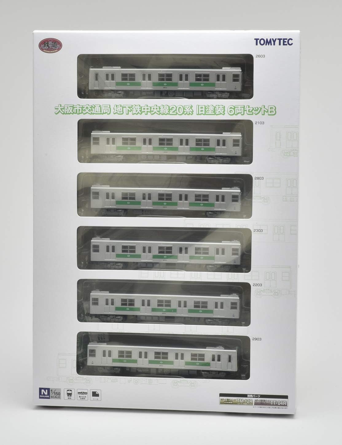 TOMYTEC 281061 Railway Collection, Osaka City Transportation Station, Central Line 20 Series, Old Painting, Set of 6 Cars, B Diorama Supplies (Manufacturer's First Order Limited Production)
