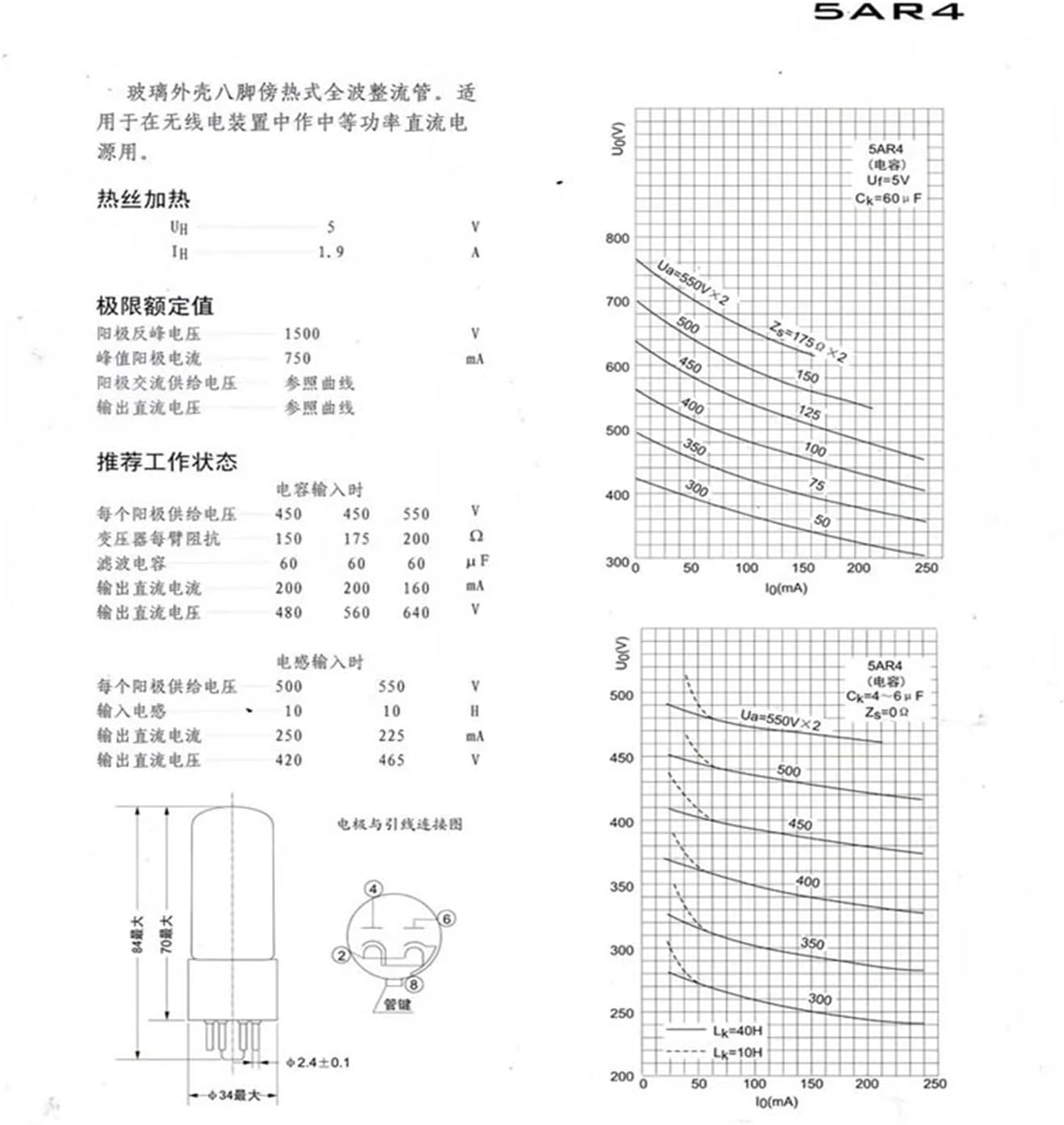 5AR4/5R4 Tube Pairing Tube Replaces 274B 5U4G 5Z3P Amplifier Accessories
