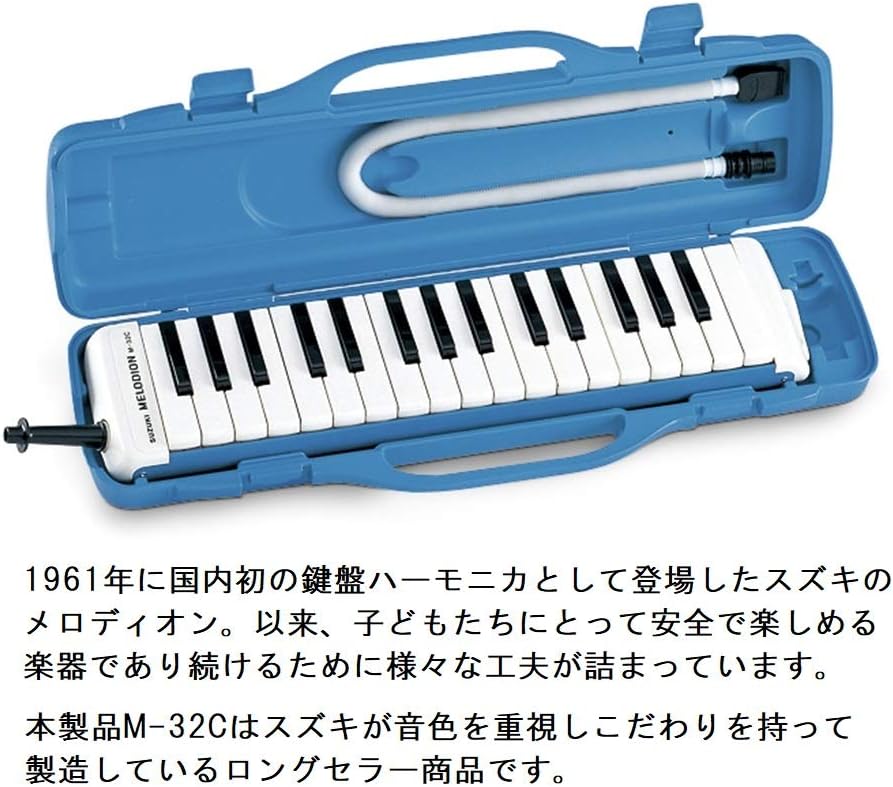Suzuki Student M-32 Melodica, 32 keys