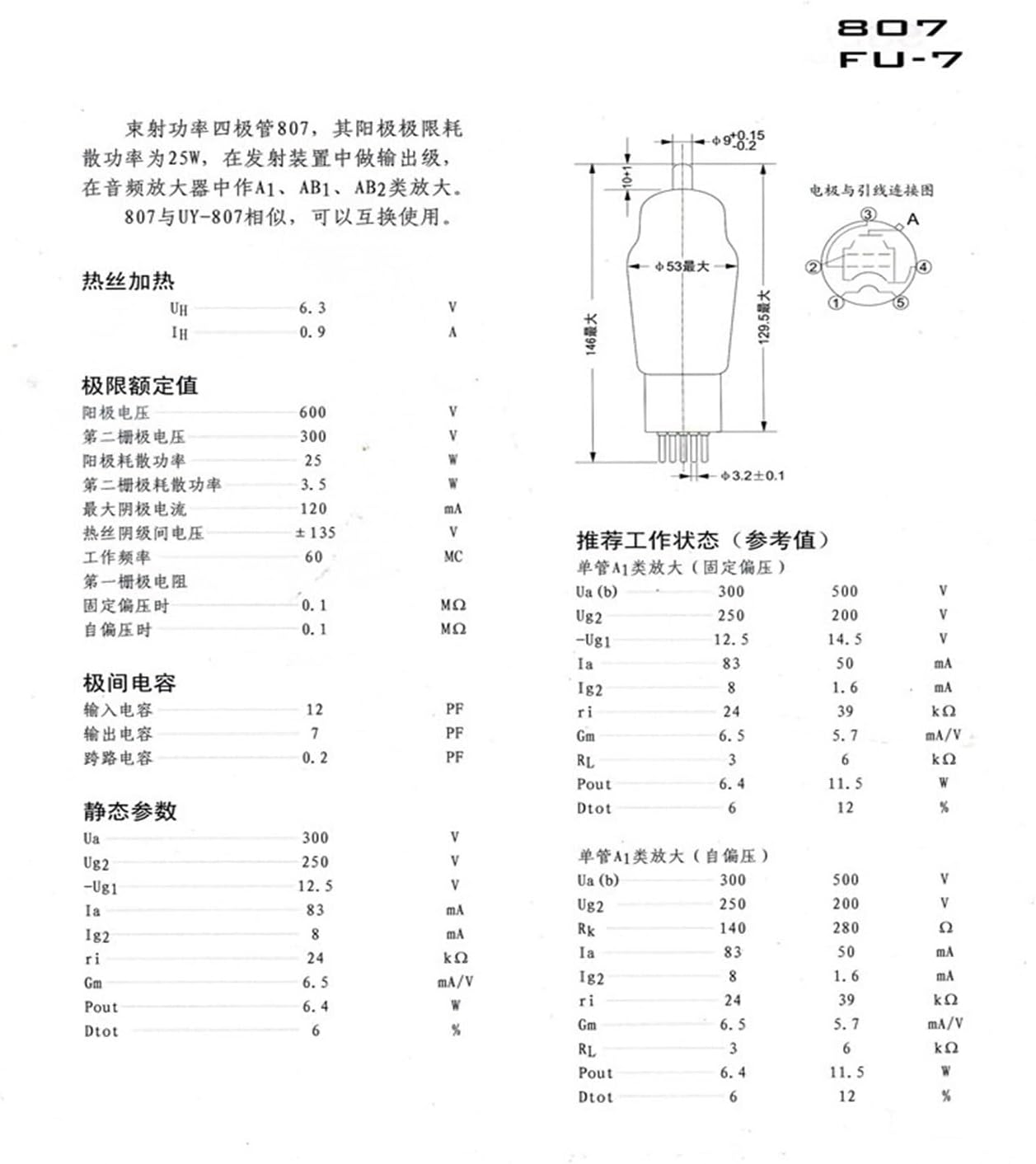 FU-7/807 Tube Pairing Tube Replaces FU7/807 Amplifier Accessories