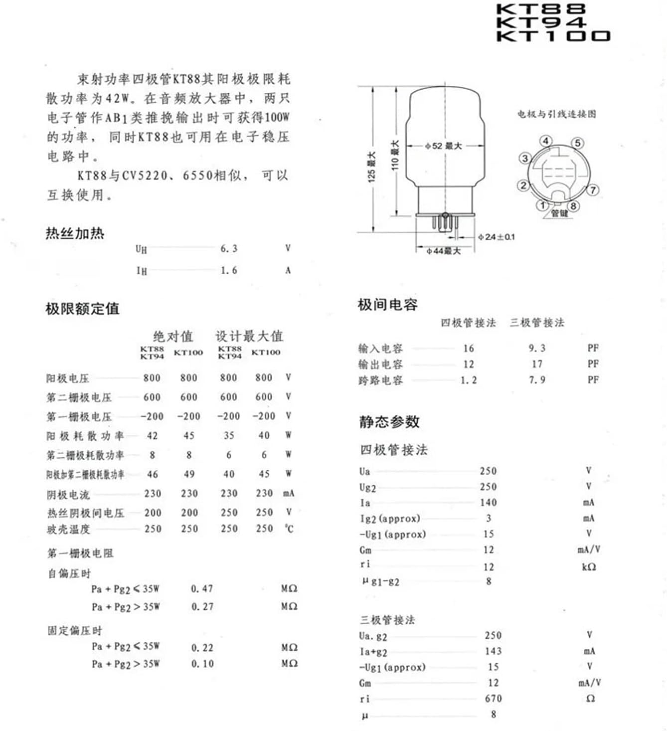 KT88-98/KT88 Tube Pairing Replaces 6550B KT94 KT100 6550A-98 Amplifier Accessories(1 PC