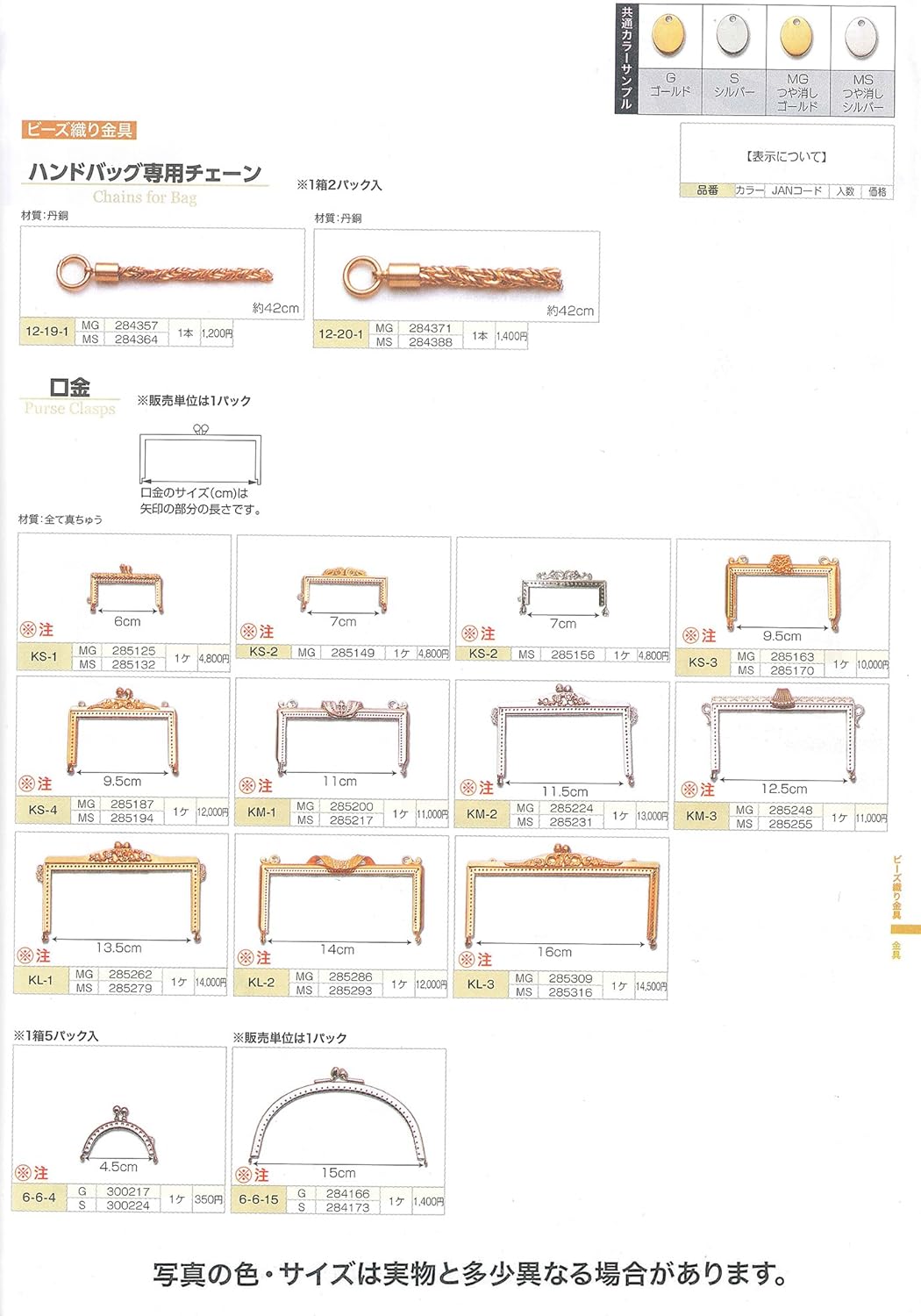 TOHO KM-2MS Bead Weave Metal Fittings, Tip, Length: Approx. 4.5 inches (11.5 cm), Brushed Silver, 1 Piece