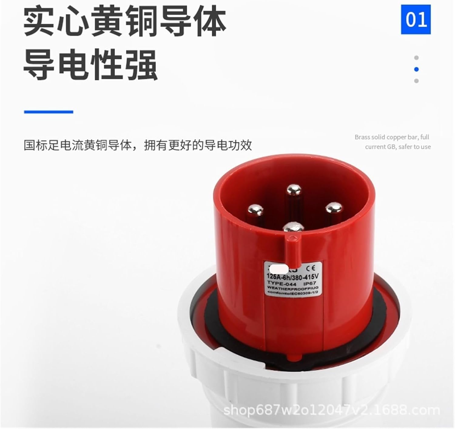 Aviation and Marine Engineering Film and Television Lighting Audio Energy Generator Bed 125 Industrial Waterproof Plug