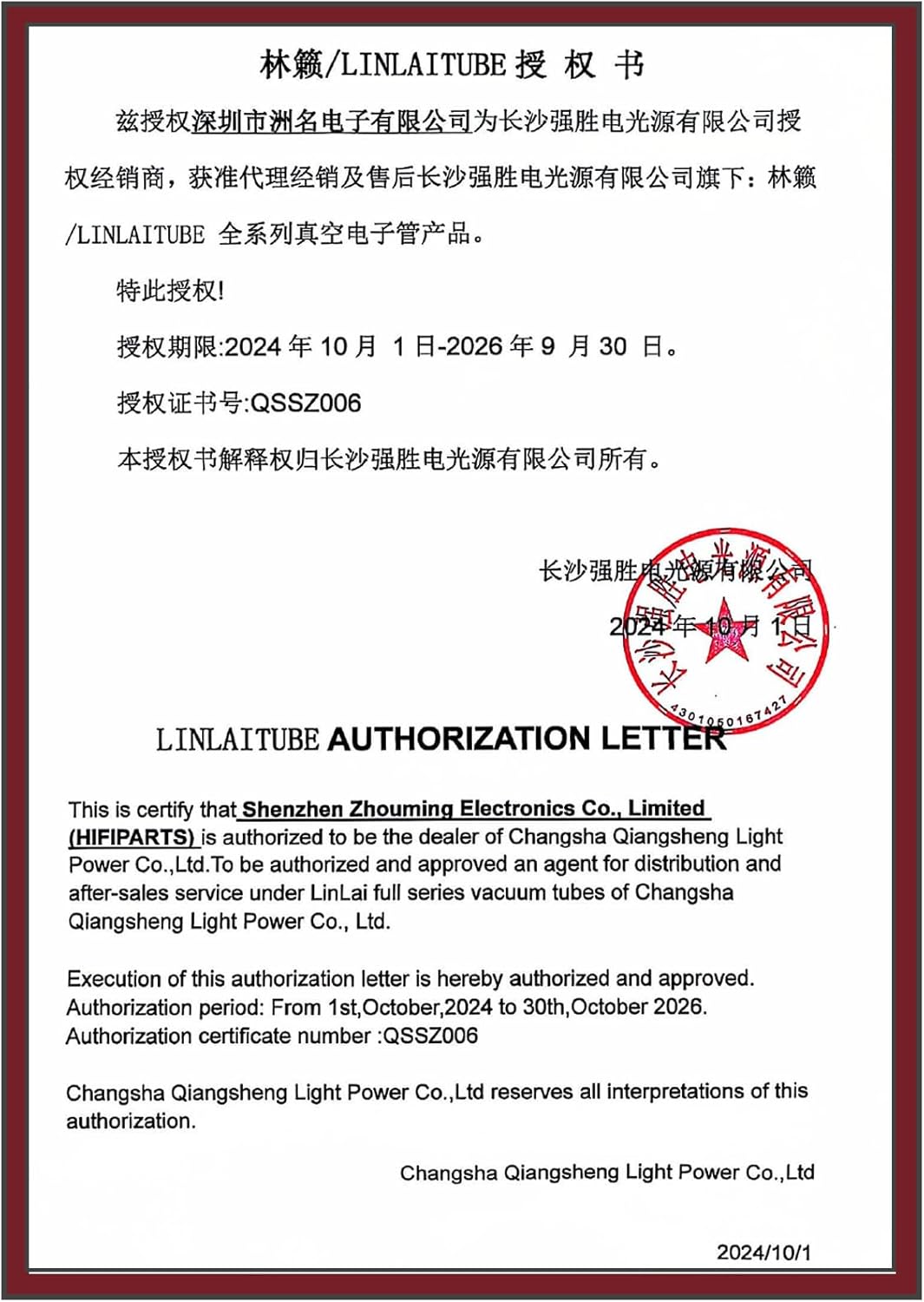 LINLAI WE300B 1pair Free Paring Vacuum Hifi Valve Electronic Tube for Class Pairing Audio Amplifier Replaced 10W Power Amplication 1:1 Replication for Western Electric