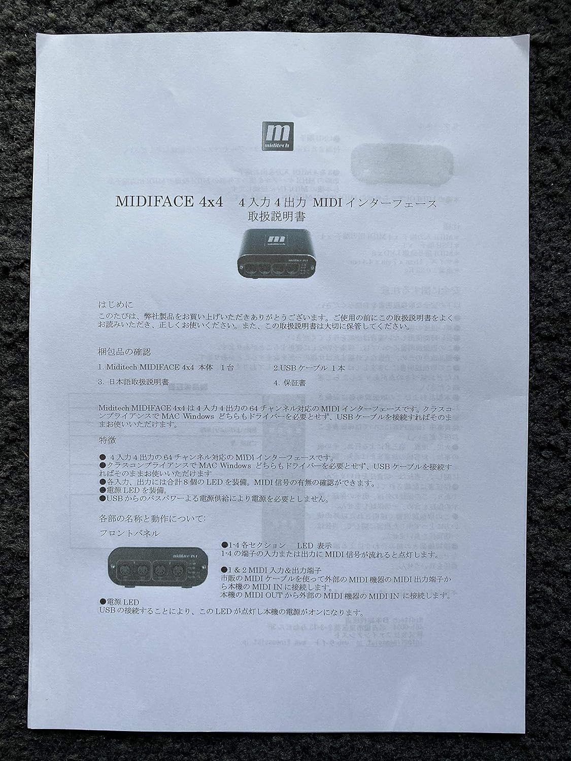 MIDITECH MIDIFACE4x4 4 Input 4 Output MIDI Interface